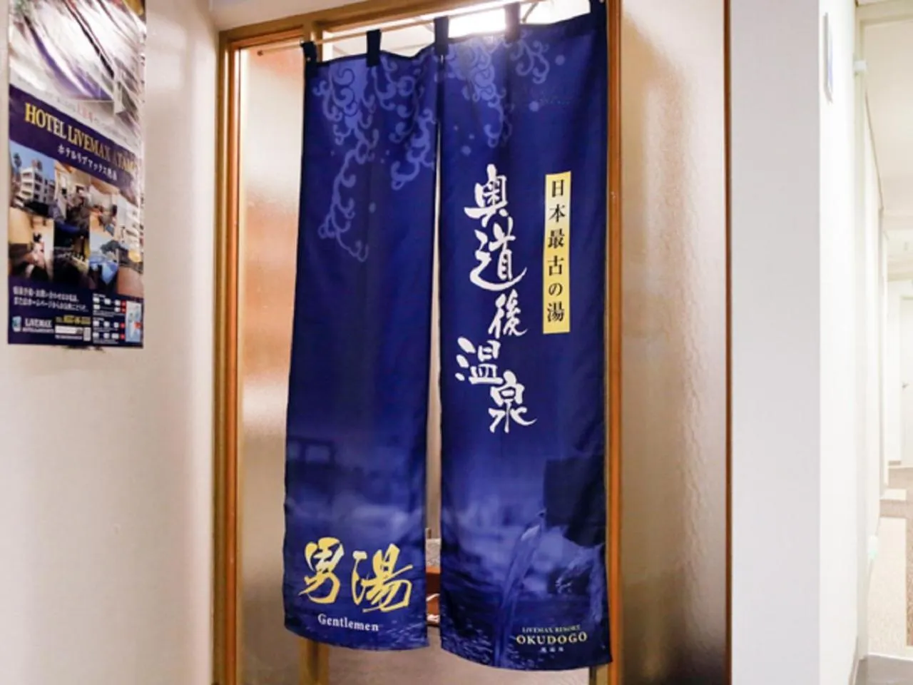 Public Bath in LiVEMAX RESORT Okudogo