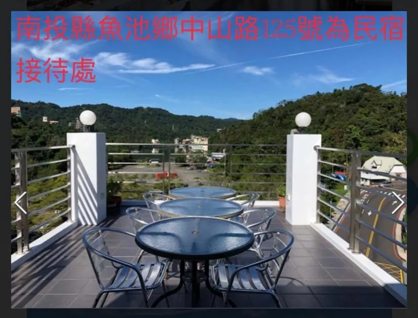 Mei Jen house B&B 日月潭民宿