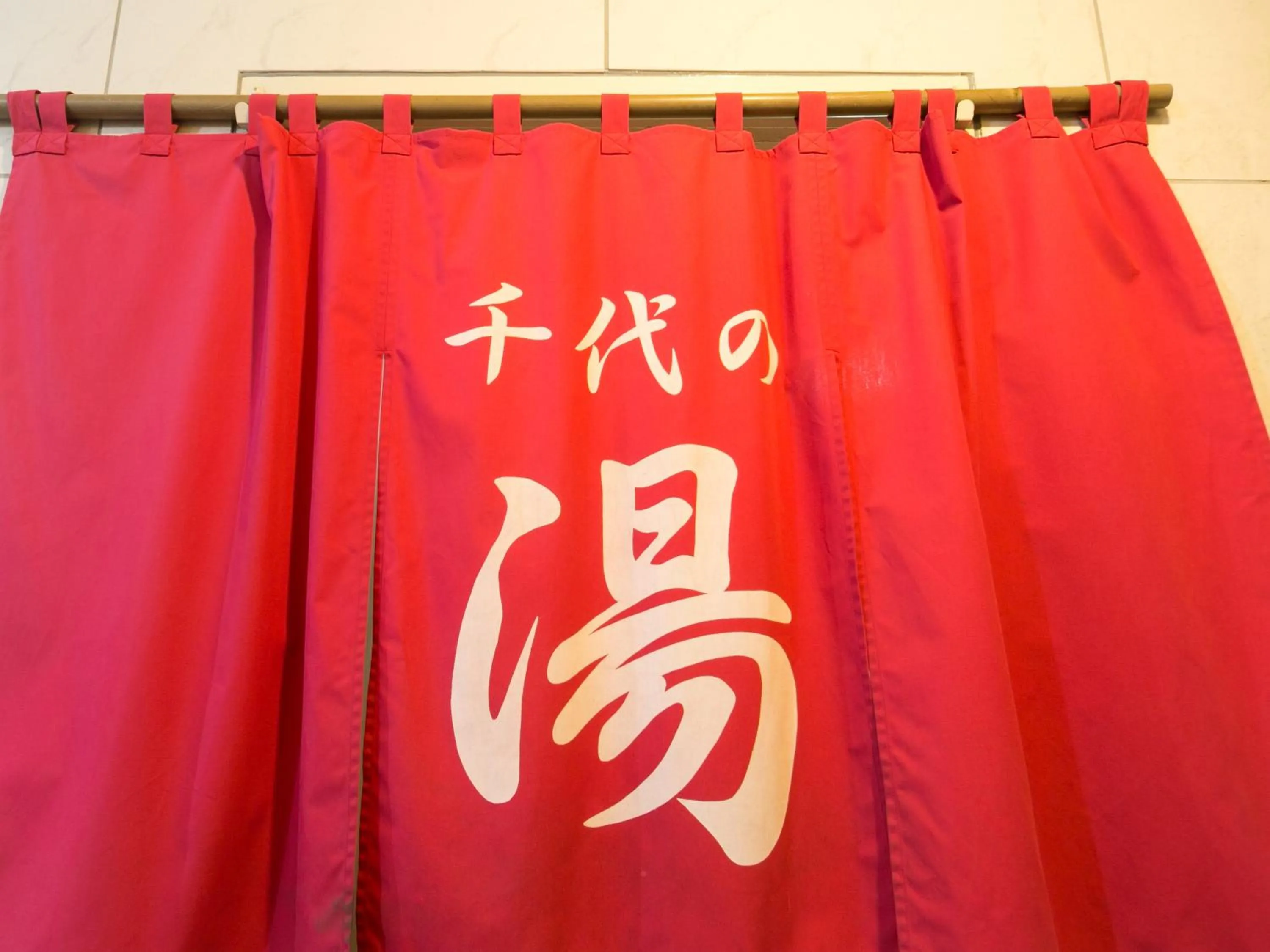 Public Bath in Riverside Hotel Shoei