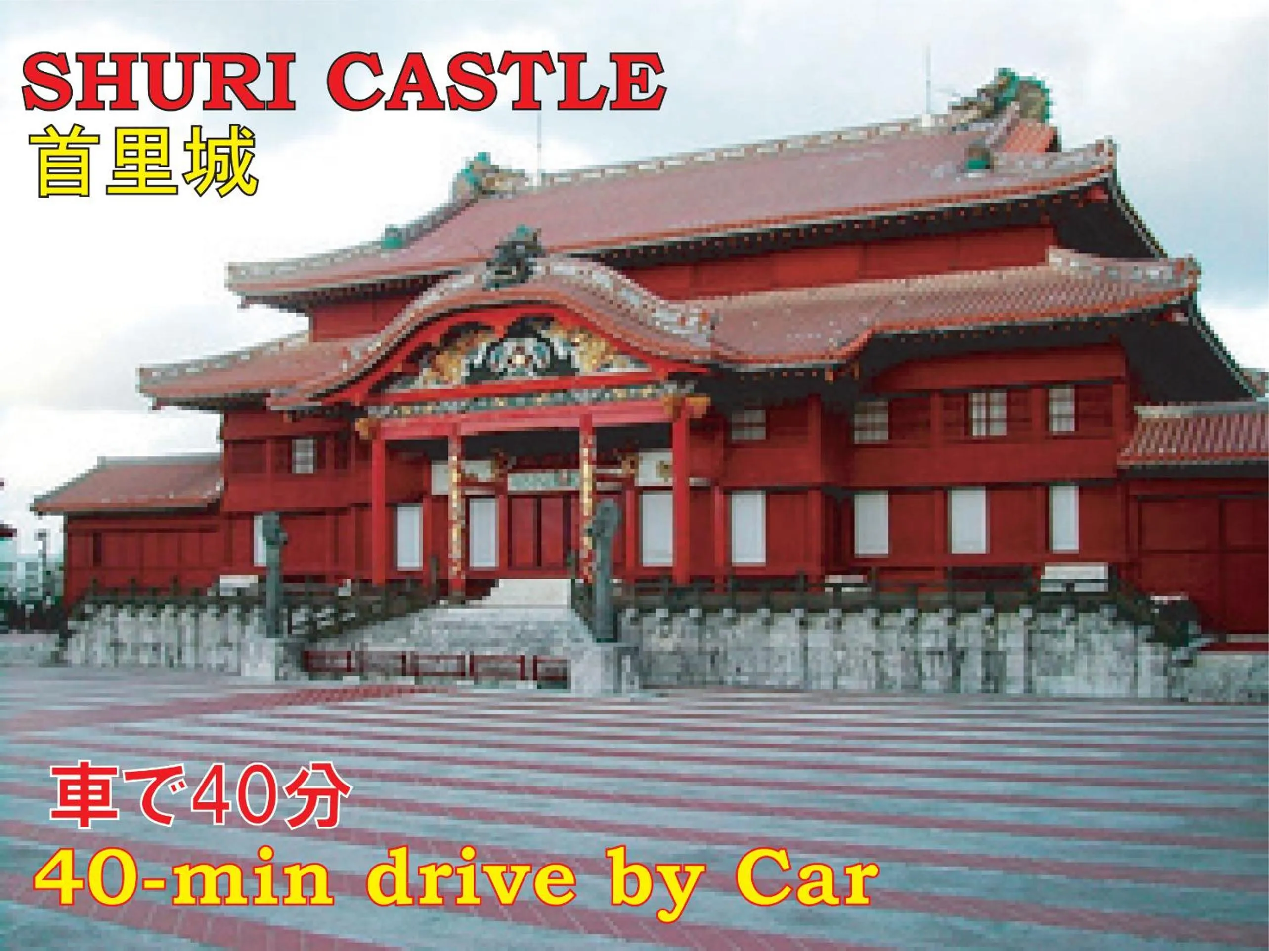 Nearby landmark in El Sol Town Okinawa