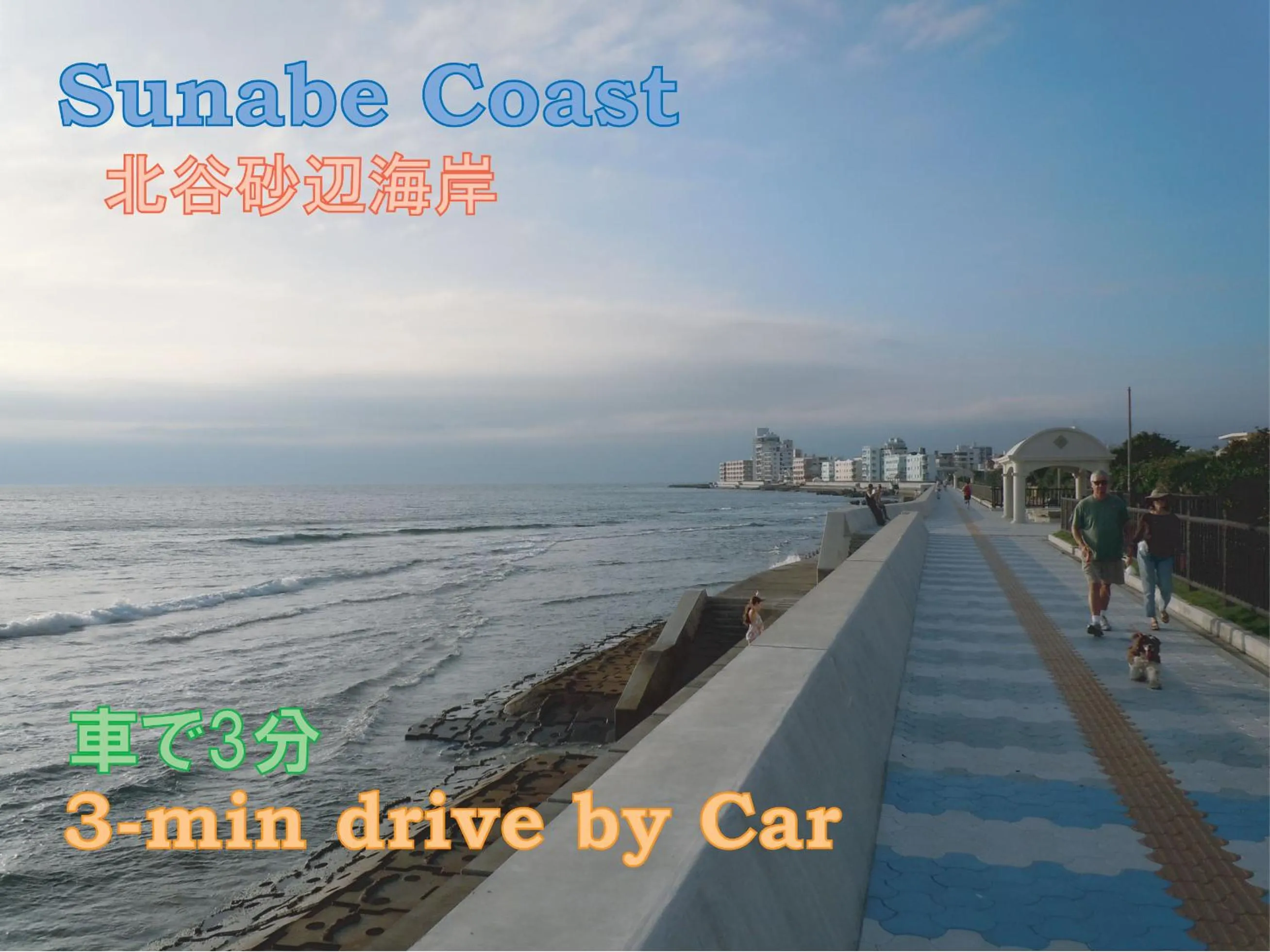 Natural landscape in El Sol Town Okinawa