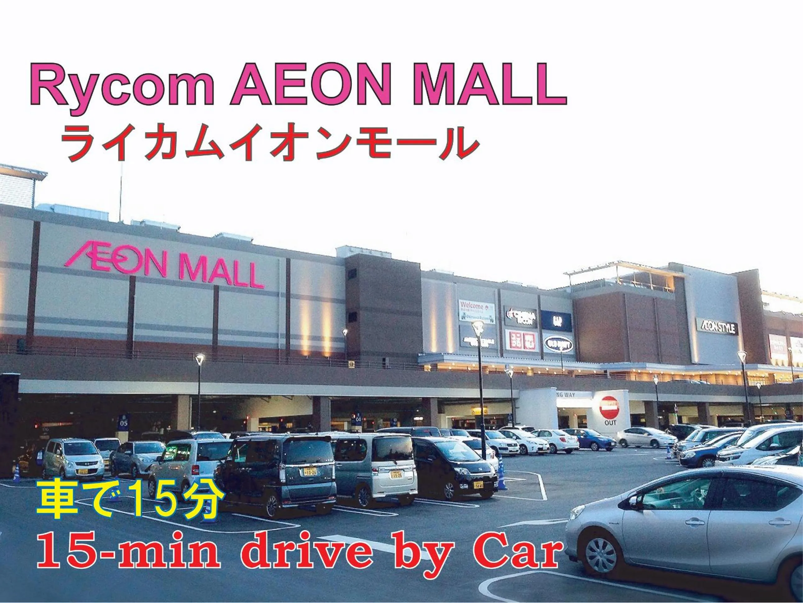 Nearby landmark in El Sol Town Okinawa