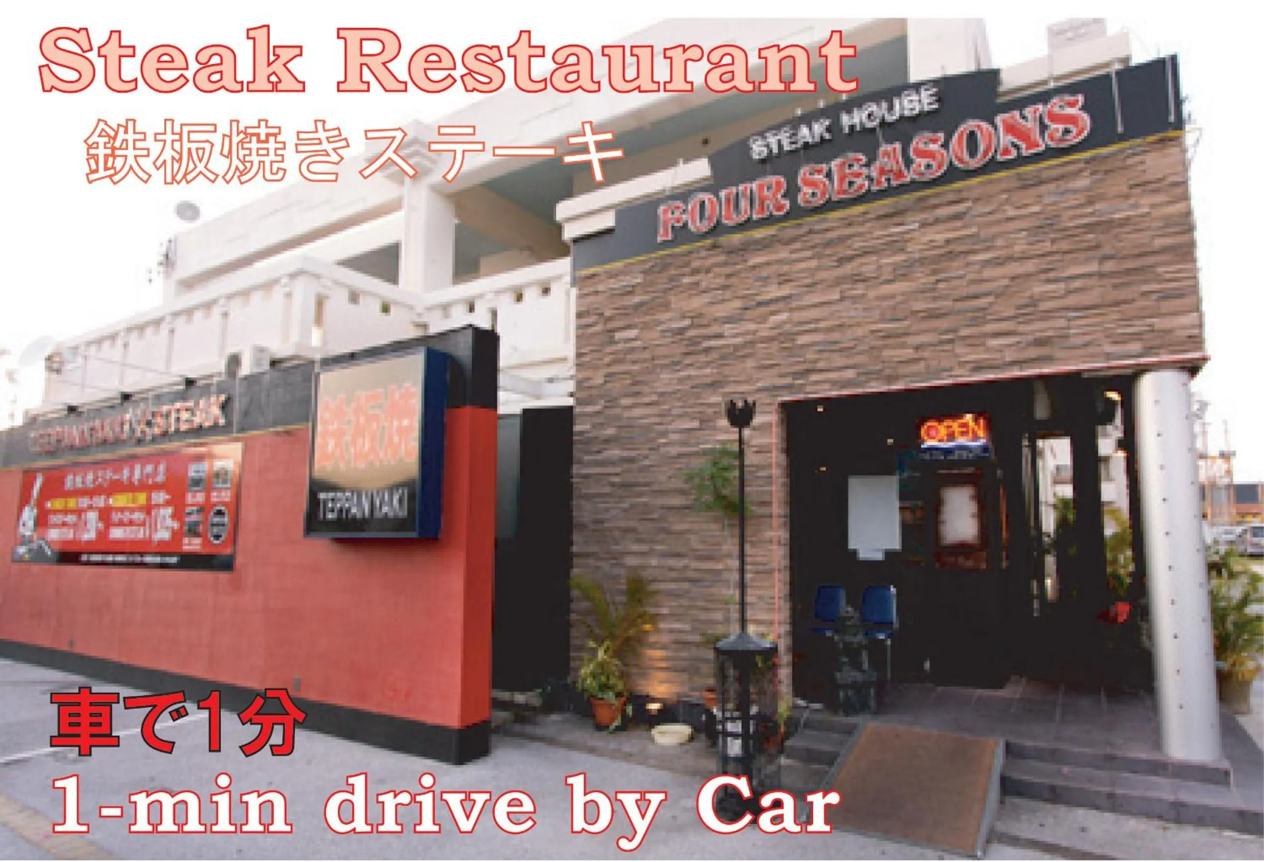 Restaurant/places to eat in El Sol Town Okinawa