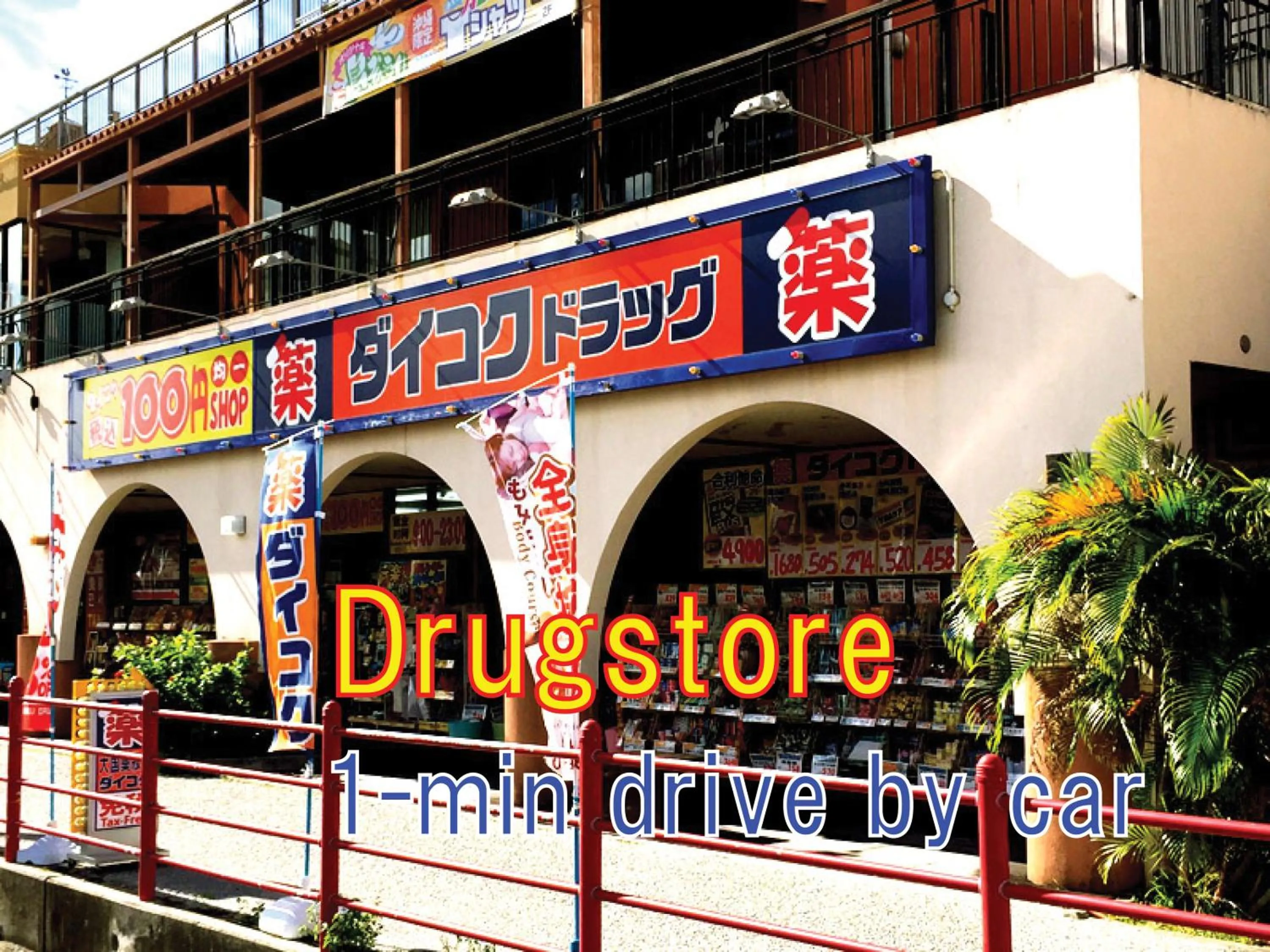 Supermarket/grocery shop in El Sol Town Okinawa