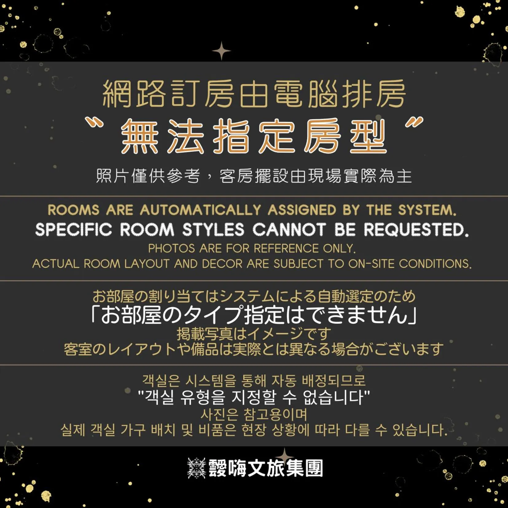 Property logo or sign in Liu He Su Hotel