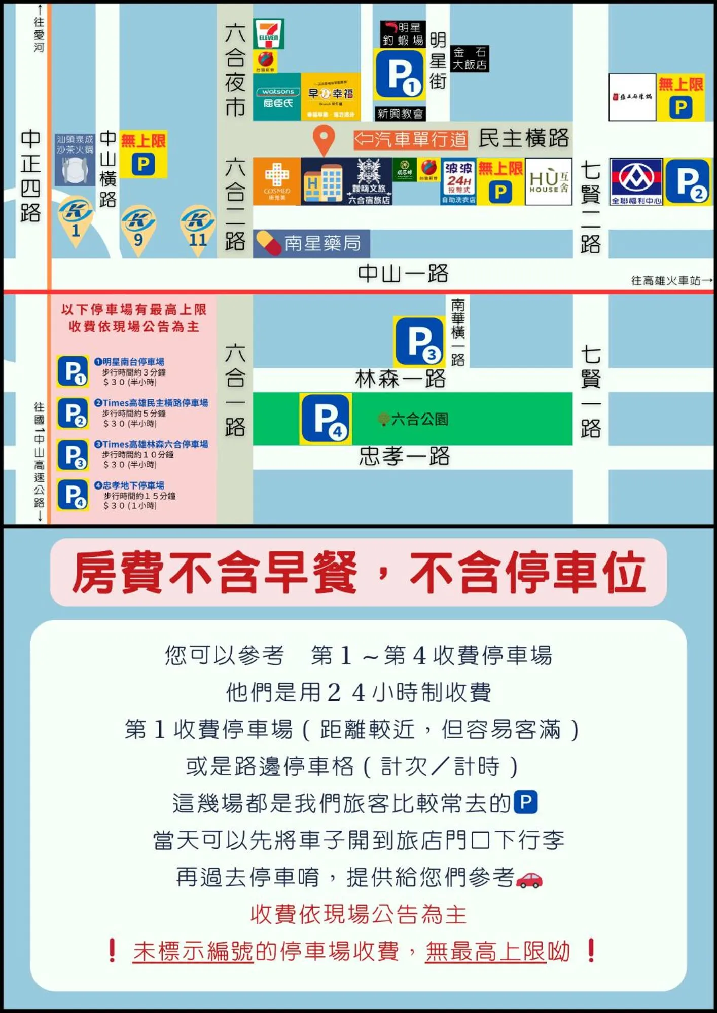 Parking in Liu He Su Hotel