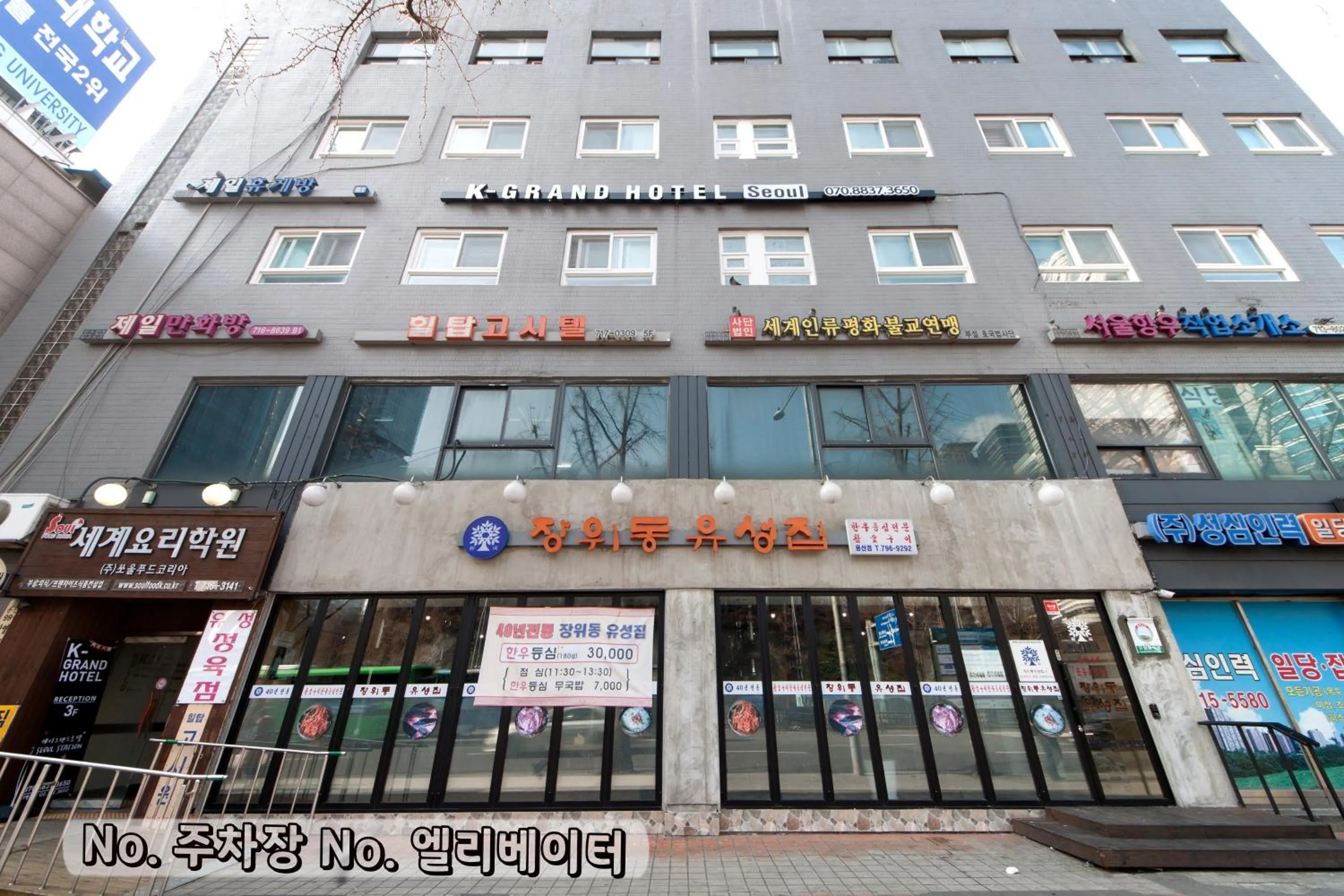 Property building in K-Grand Hotel Seoul