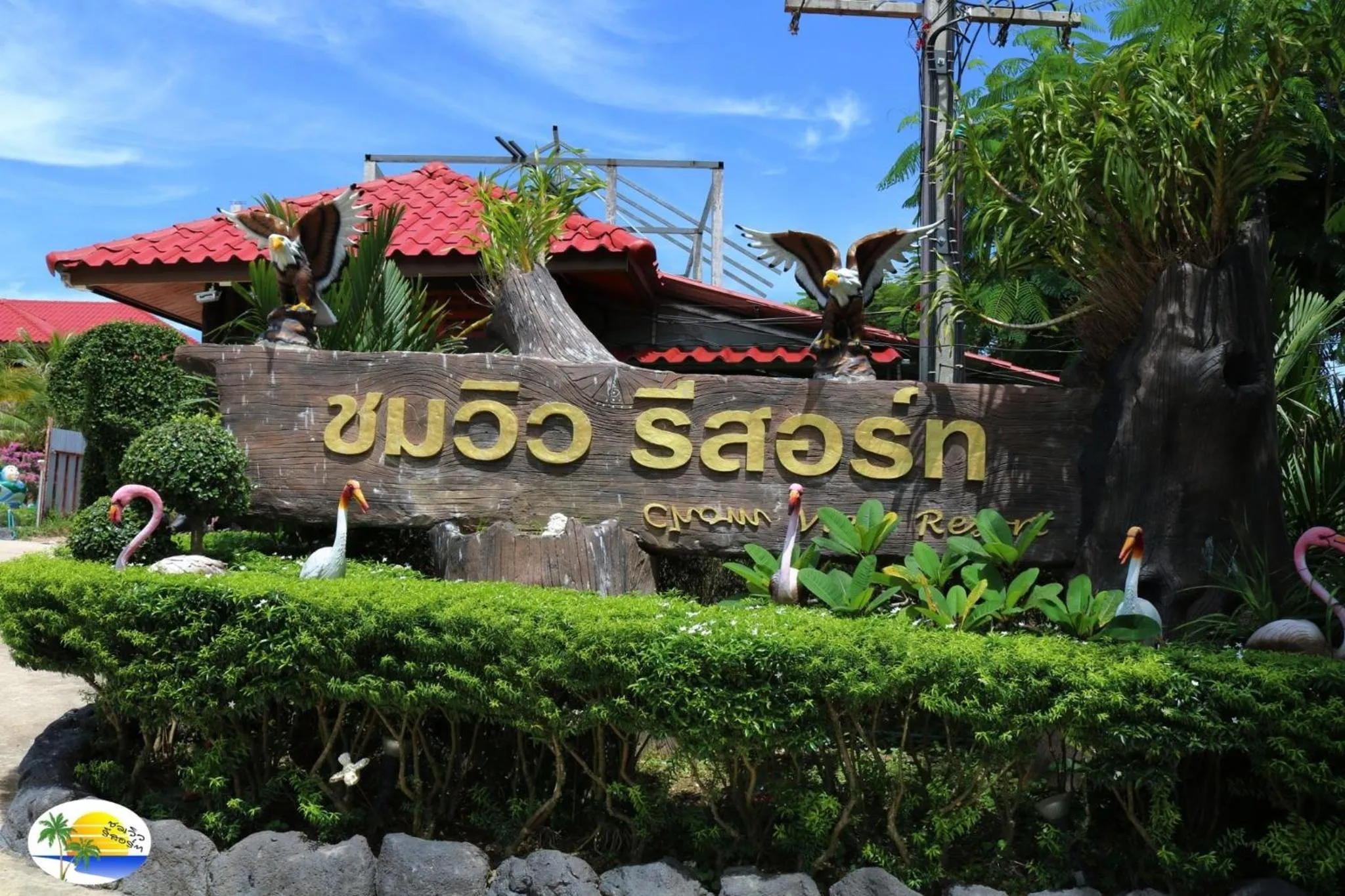 Property logo or sign in Chomview Resort