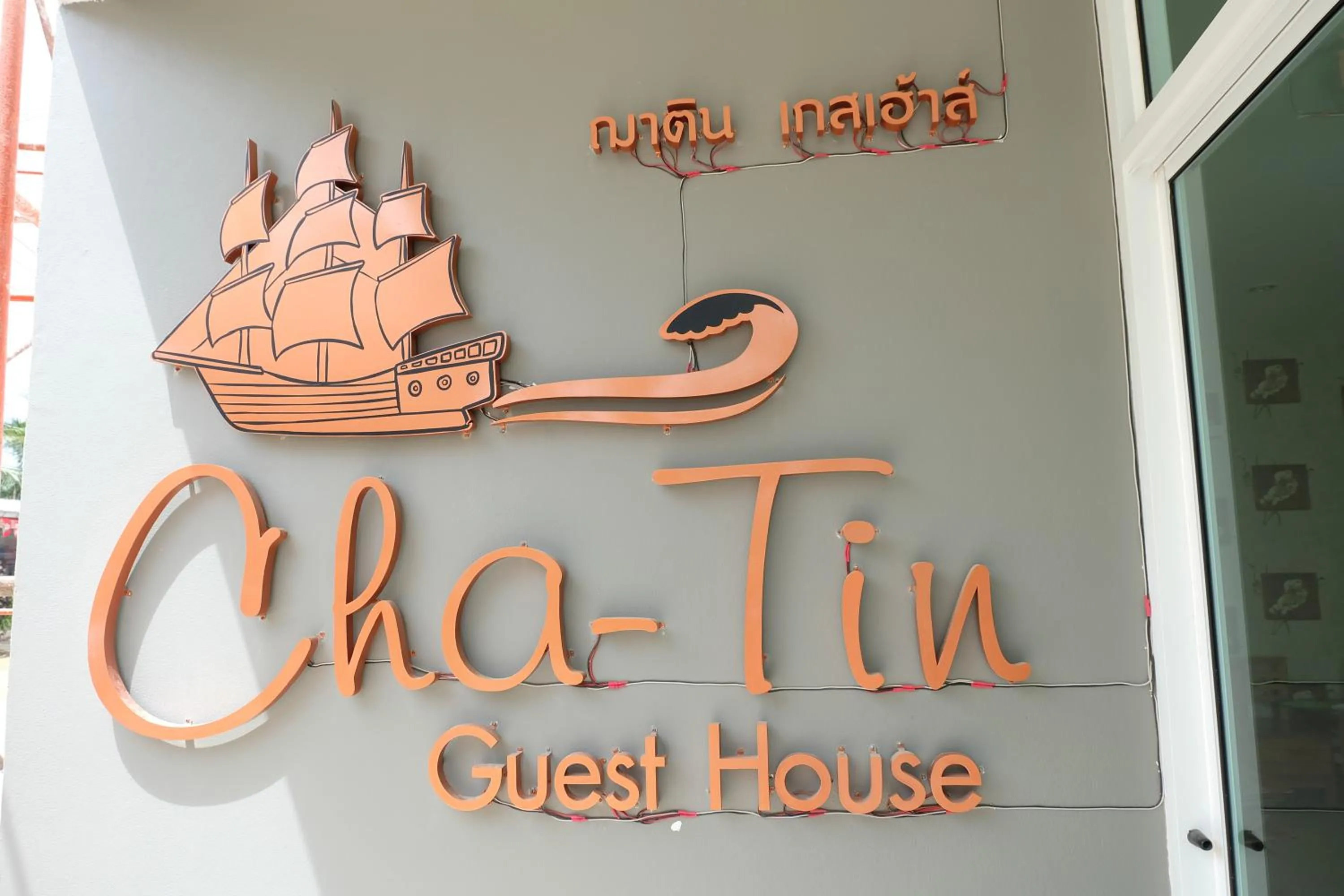Property logo or sign in Chatin Guesthouse