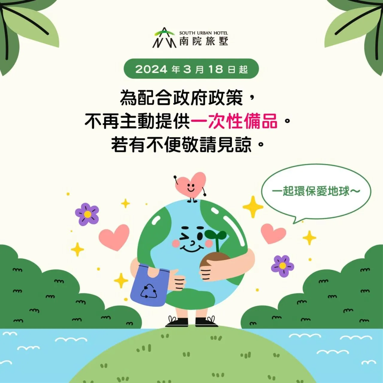 Property building in South Urban Hotel