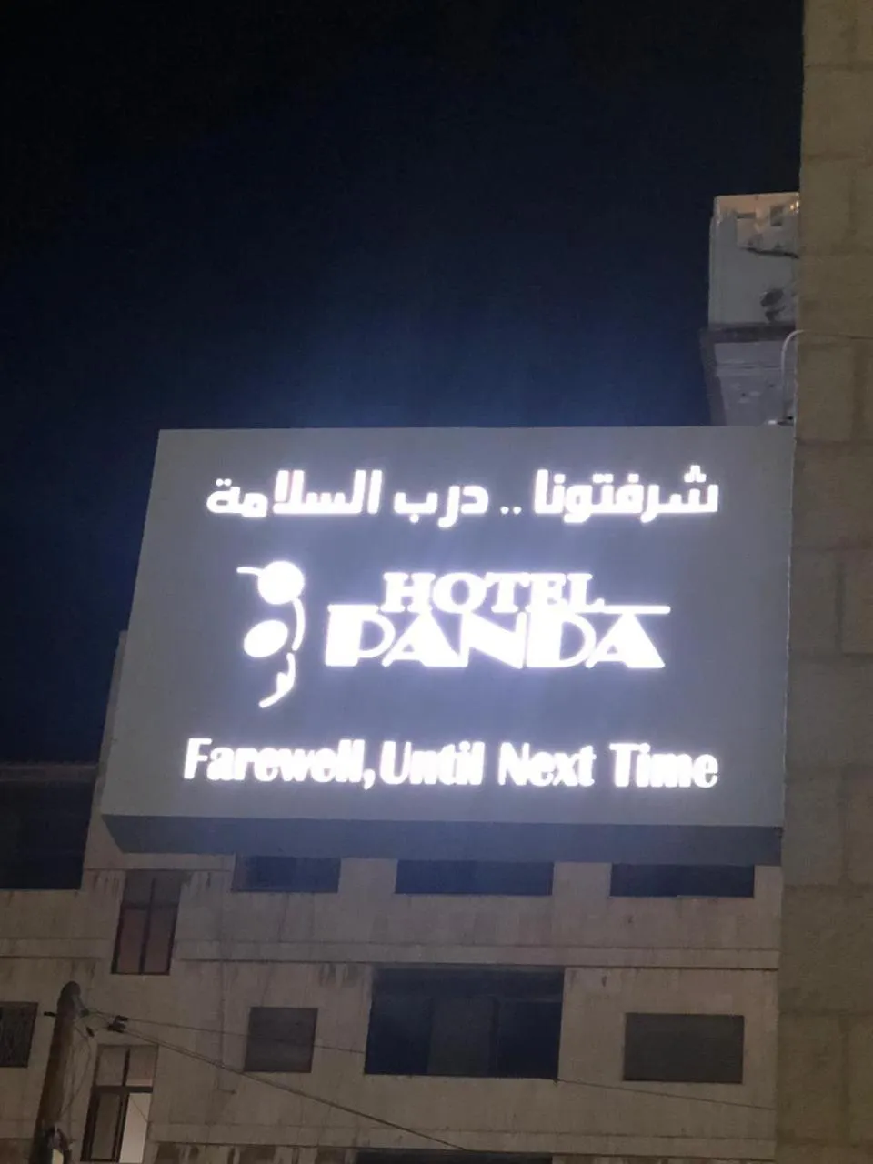 Property logo or sign in Panda Hotel Apartments