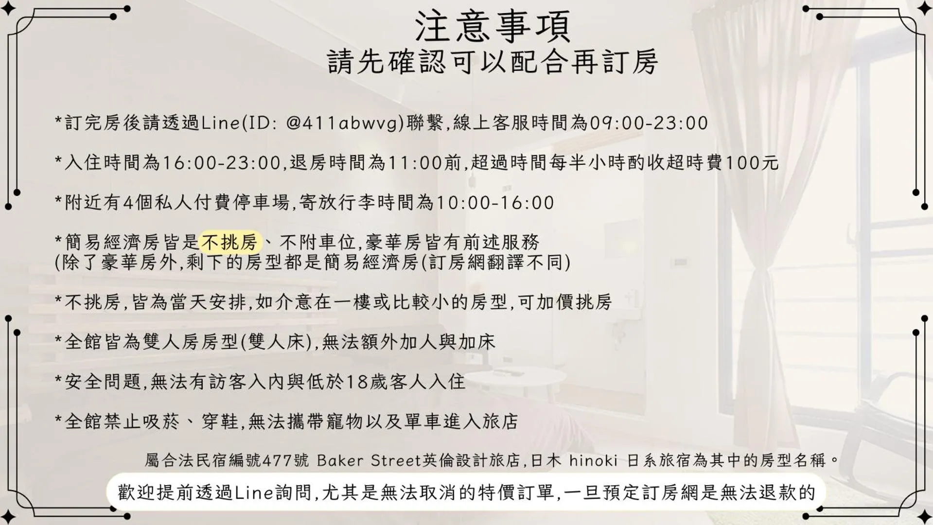 Property logo or sign in Hinoki Mansion