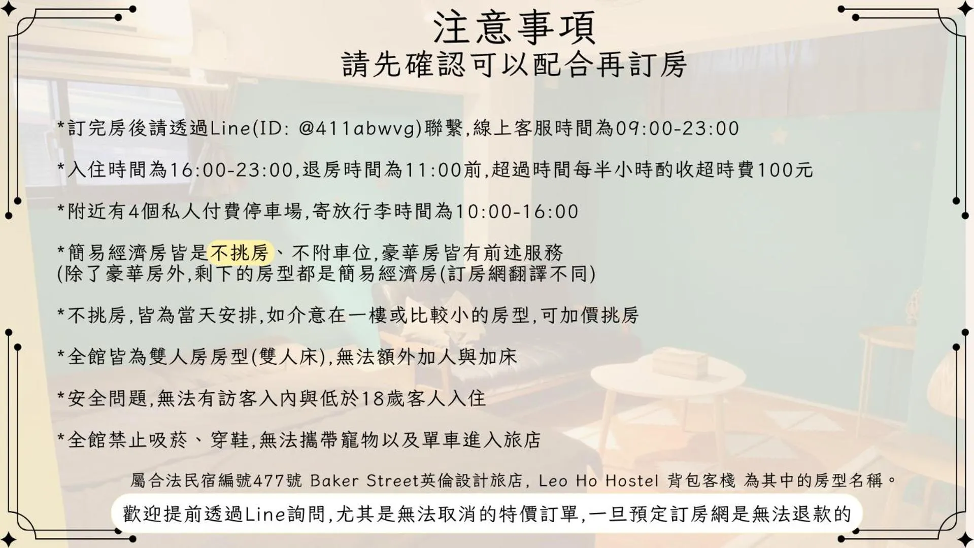 Property building in Leo Ho Hostel