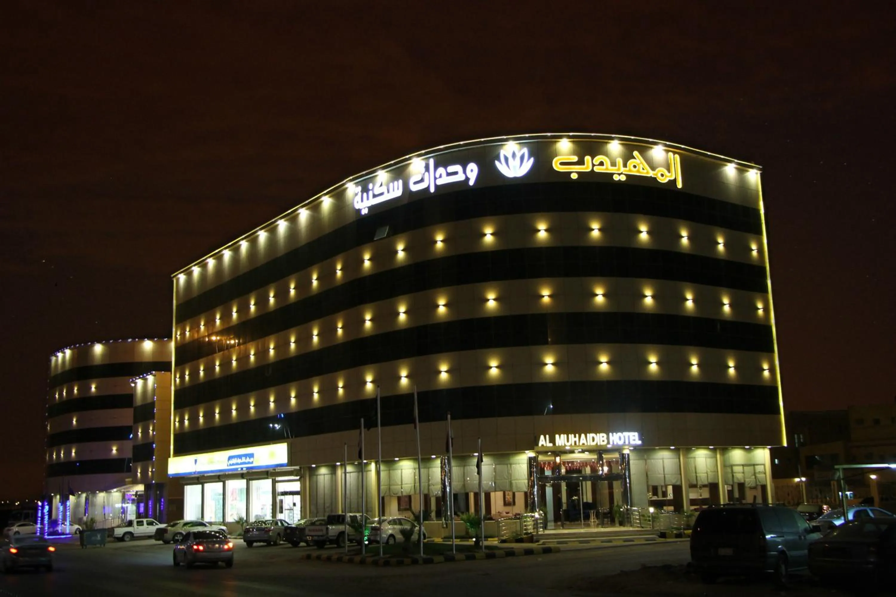 Al Muhaidb Residence Al Dowally