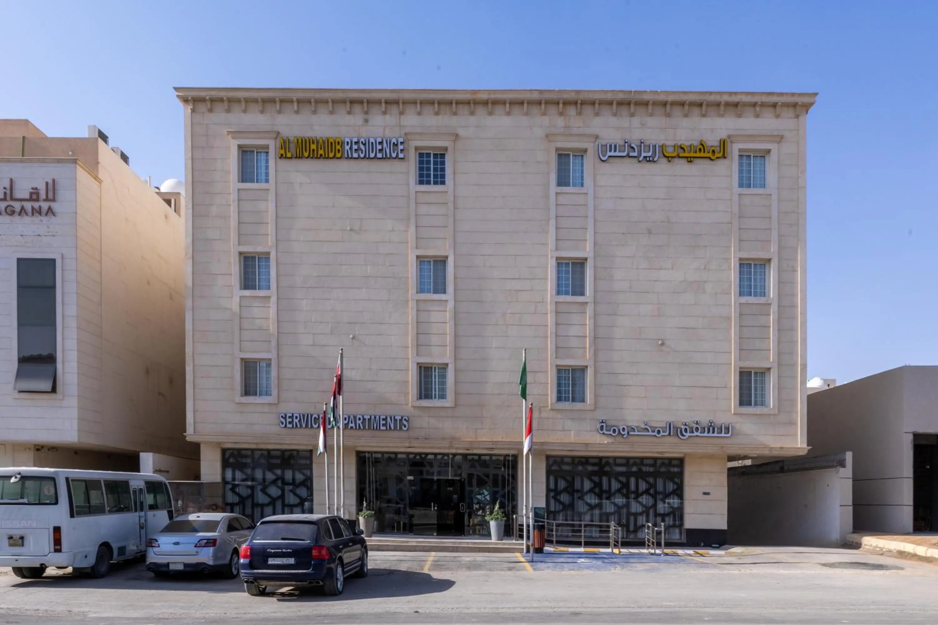 Al Muhaidb Residence Al Narges