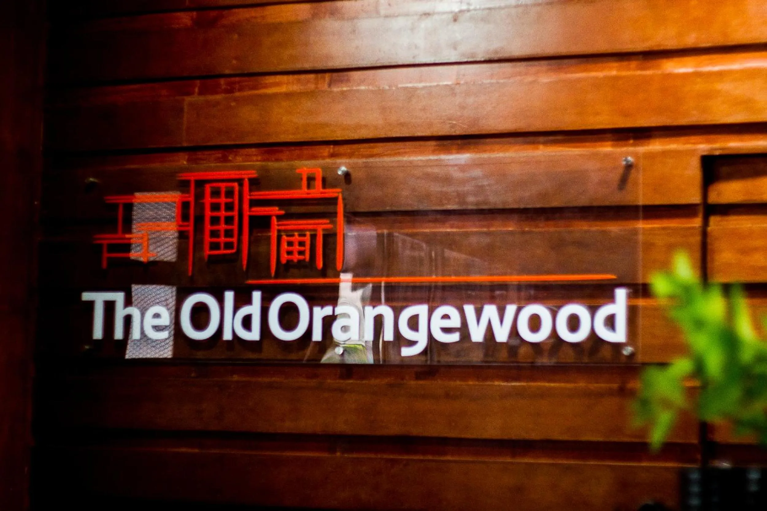 Property logo or sign in Old Orangewood Bed & Breakfast