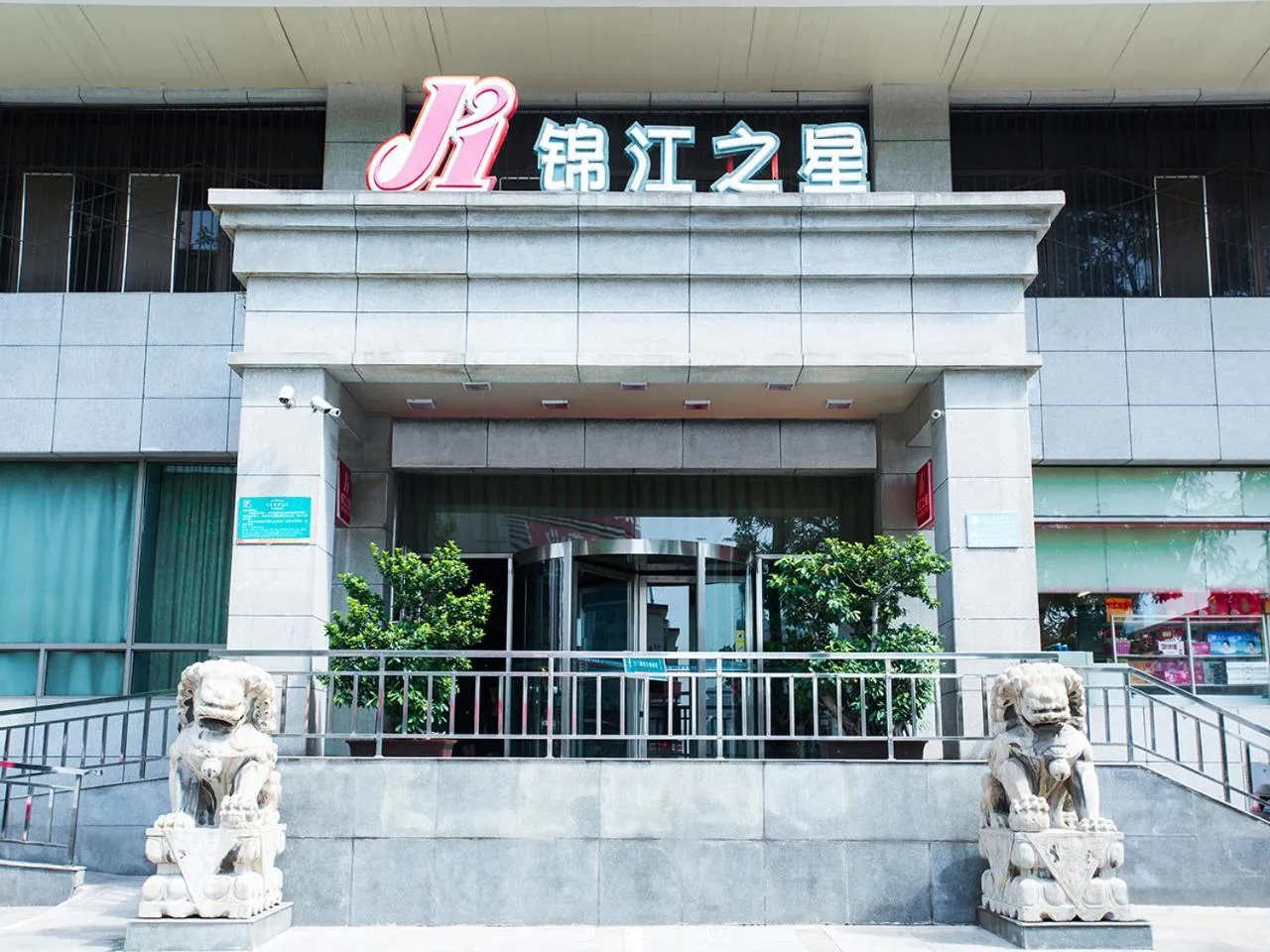 Other in Jingjiang Inn Taiyuan Fuxi Street Wanda Plaza