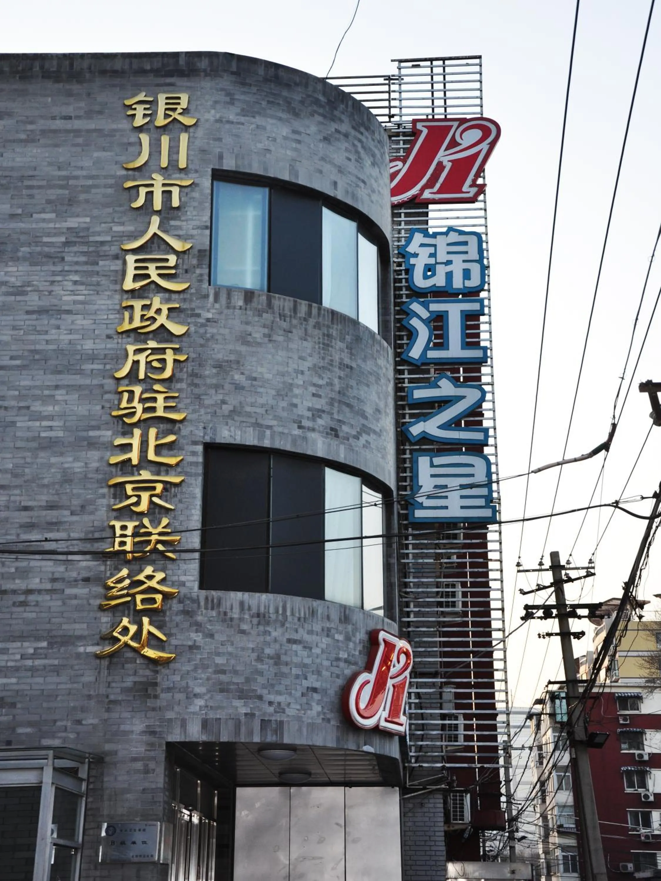 Property building in Jinjiang Inn Beijing Hepingmen