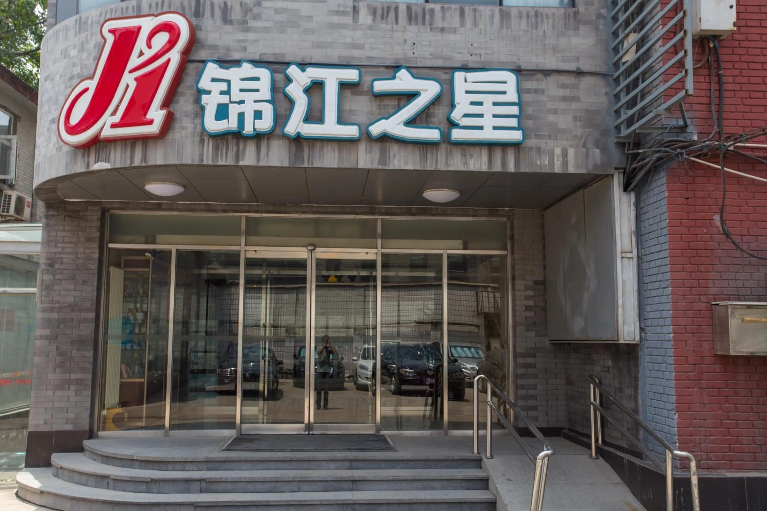 Property building in Jinjiang Inn Beijing Hepingmen