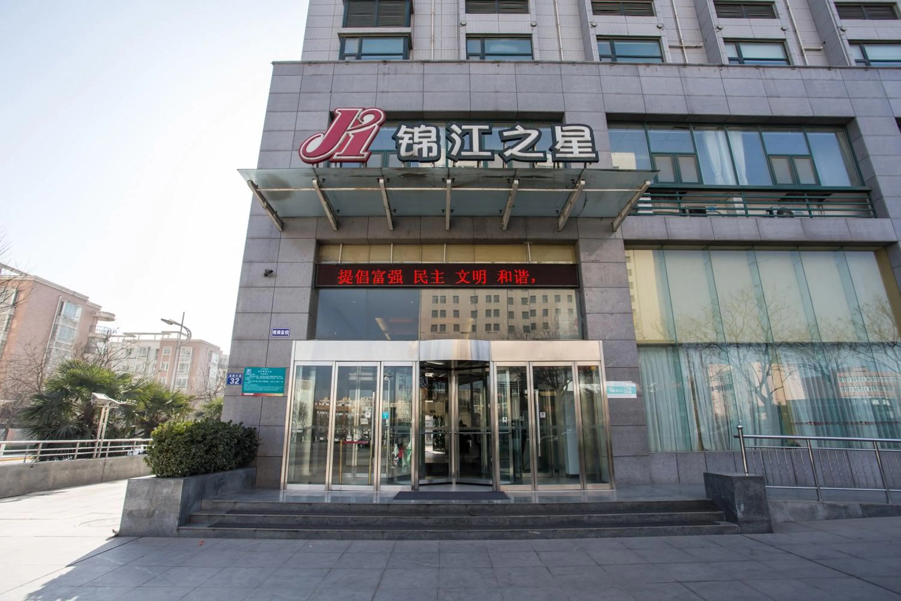 Jinjiang Inn Baoji High-speed Rail Station