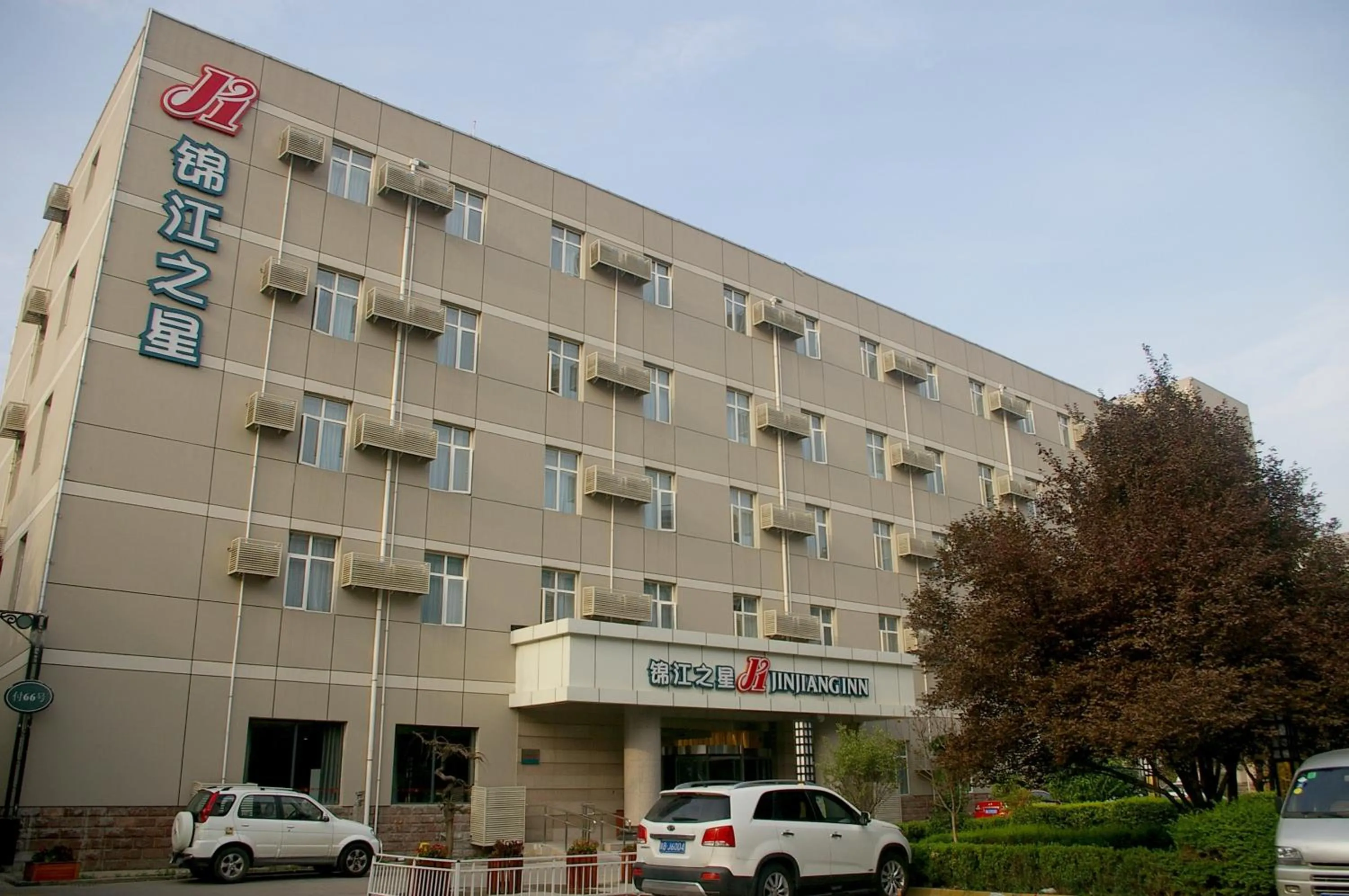 Property building in Jinjiang Inn Xi'an Second Keji Road Ruanjianyuan