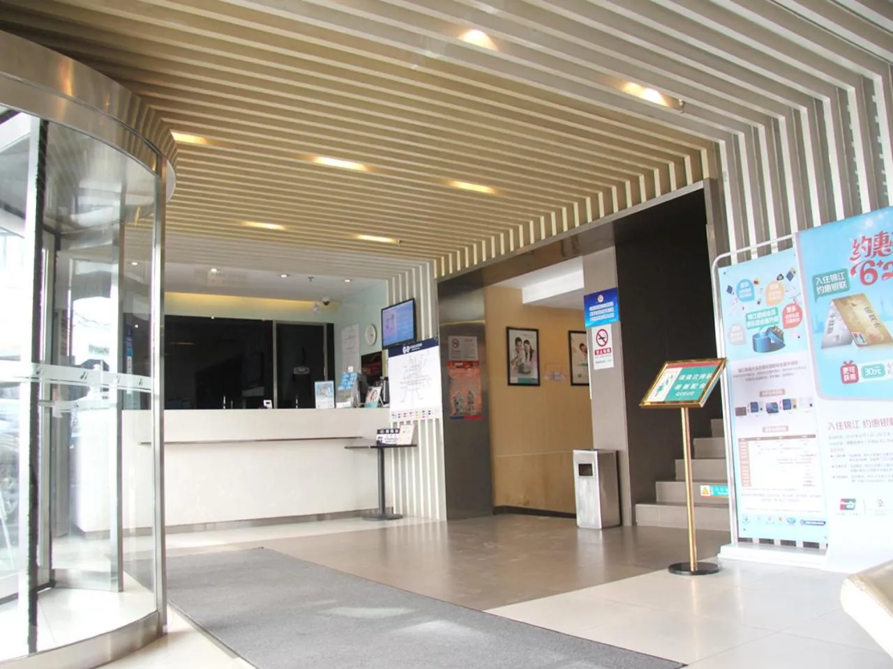 Living room in Jinjiang Inn Beijing Zoo