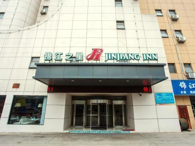 Jinjiang Inn - Yancheng East Huanghai Road Zhaoshang Hotel