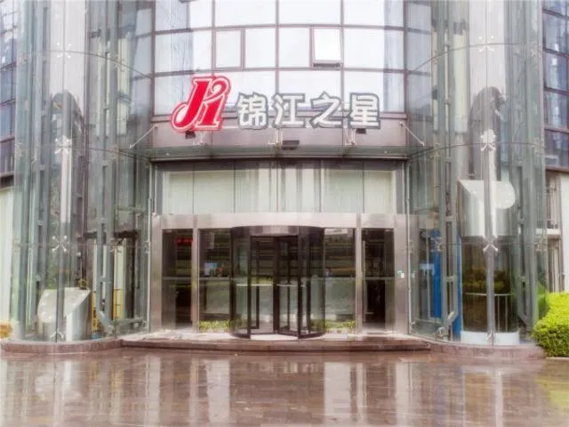 Jinjiang Inn Shaoxing Keqiao Wanda Plaza Convention and Exhibition Center Hotel