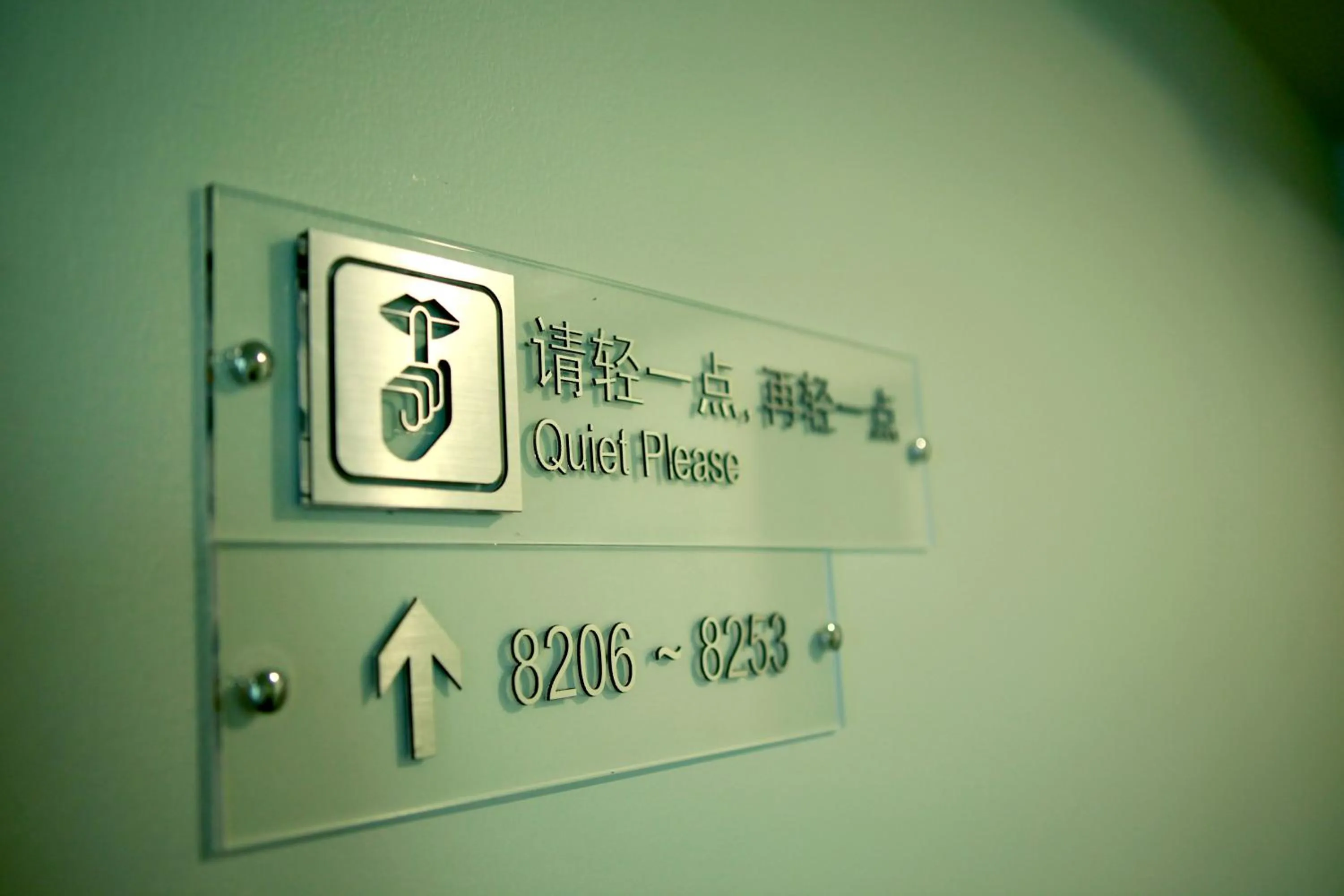 Decorative detail in Jinjiang Inn Beijing Gucheng North Road