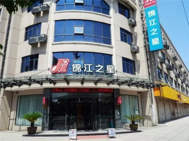 Jinjiang Inn Zhuji Datang Jinjiang Inn Zhuji Datang