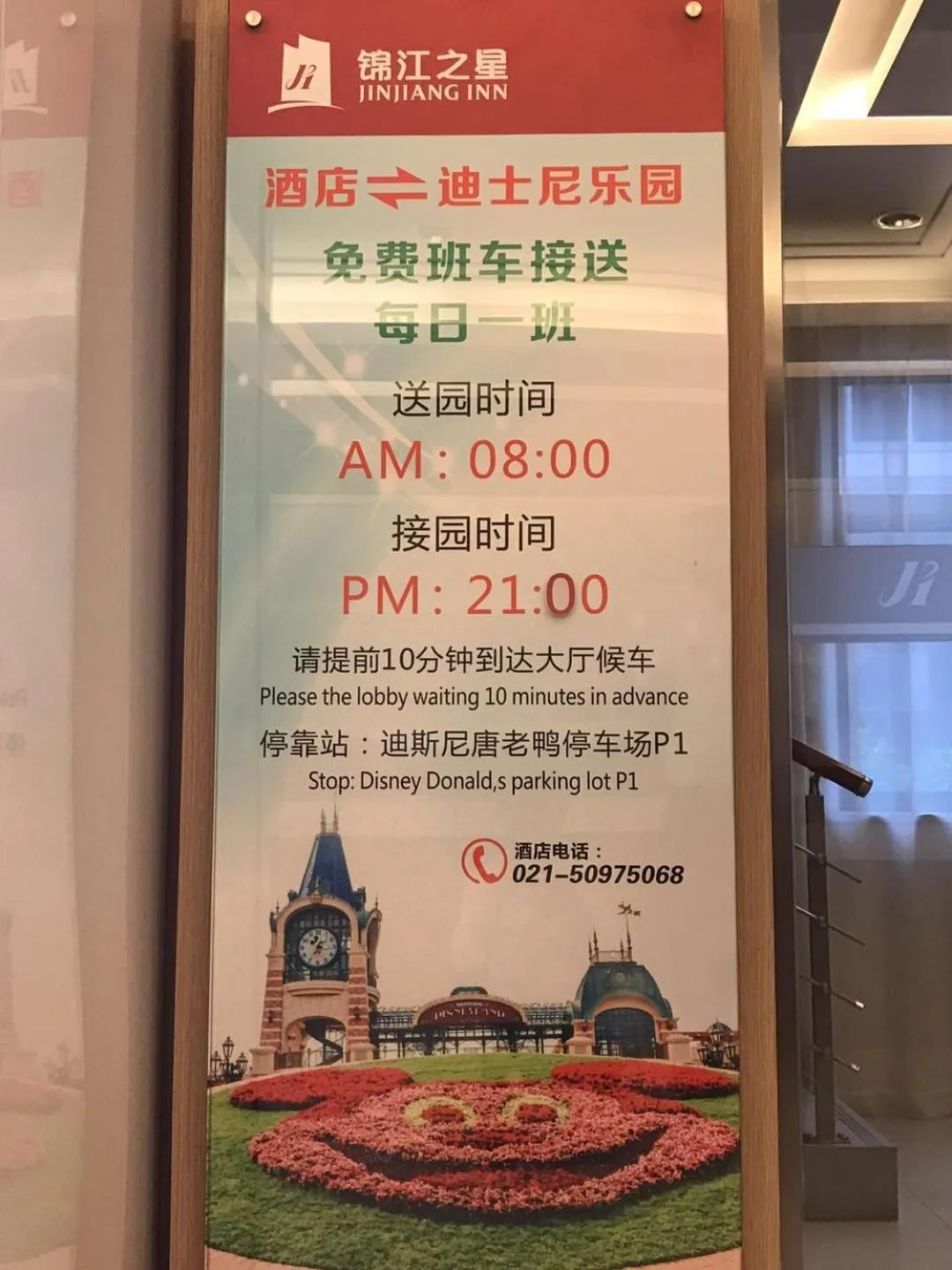 On site in Jinjiang Inn Shanghai Pudong Jichangzhen