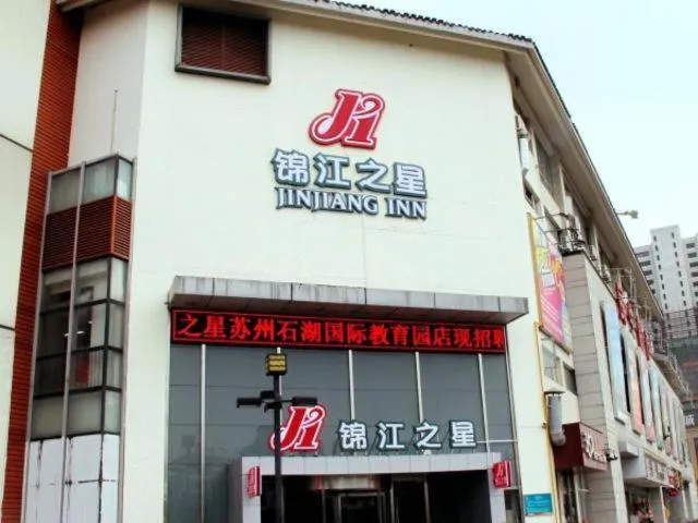 Jinjiang Inn Suzhou Shihu International Education Park