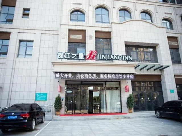 Magnolia Hotel Cangzhou West Railway Station Jiefang Road