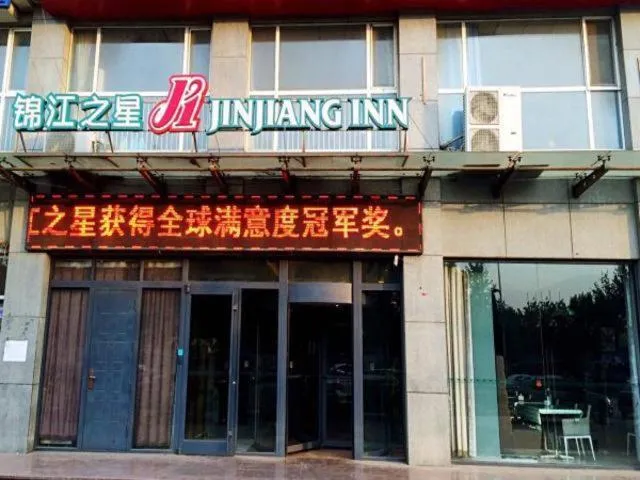 Jinjiang Inn Bazhou Shengfang Town
