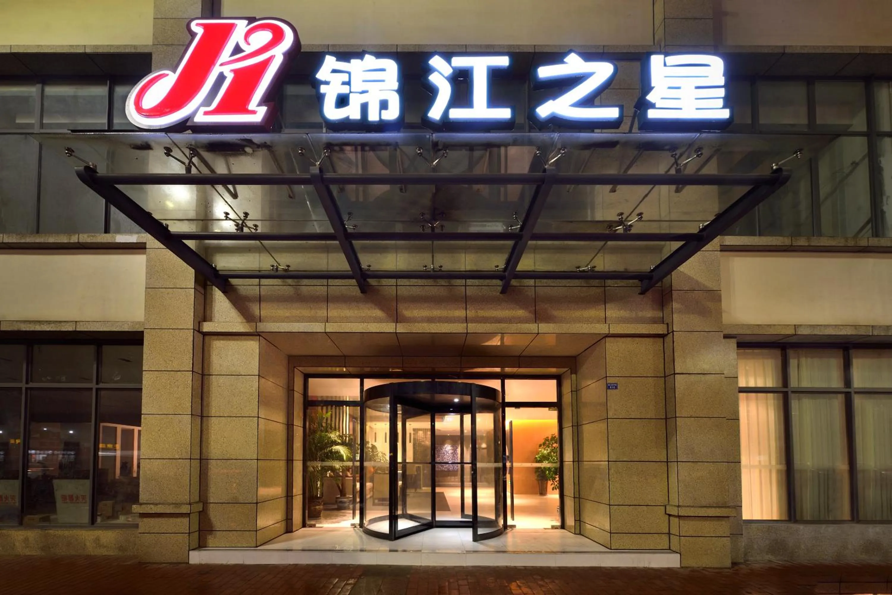 Jinjiang Inn Chengdu Dianzi Road