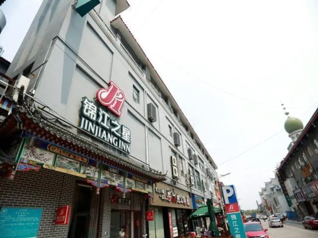 Jinjiang Inn Kaifeng Longting Scenic Spot