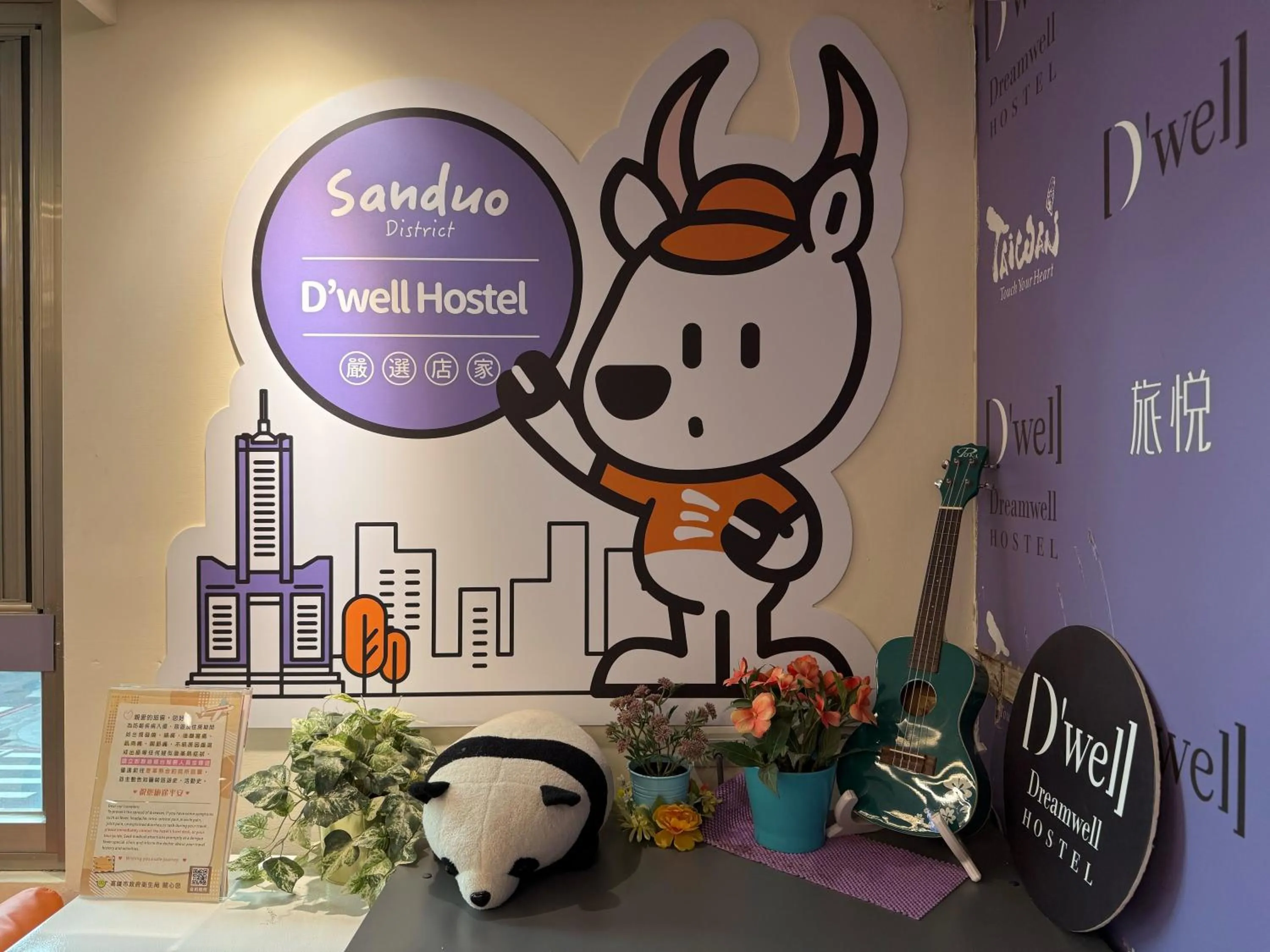 Restaurant/places to eat in 旅悅 國際青年旅館 DreamWell Hostel