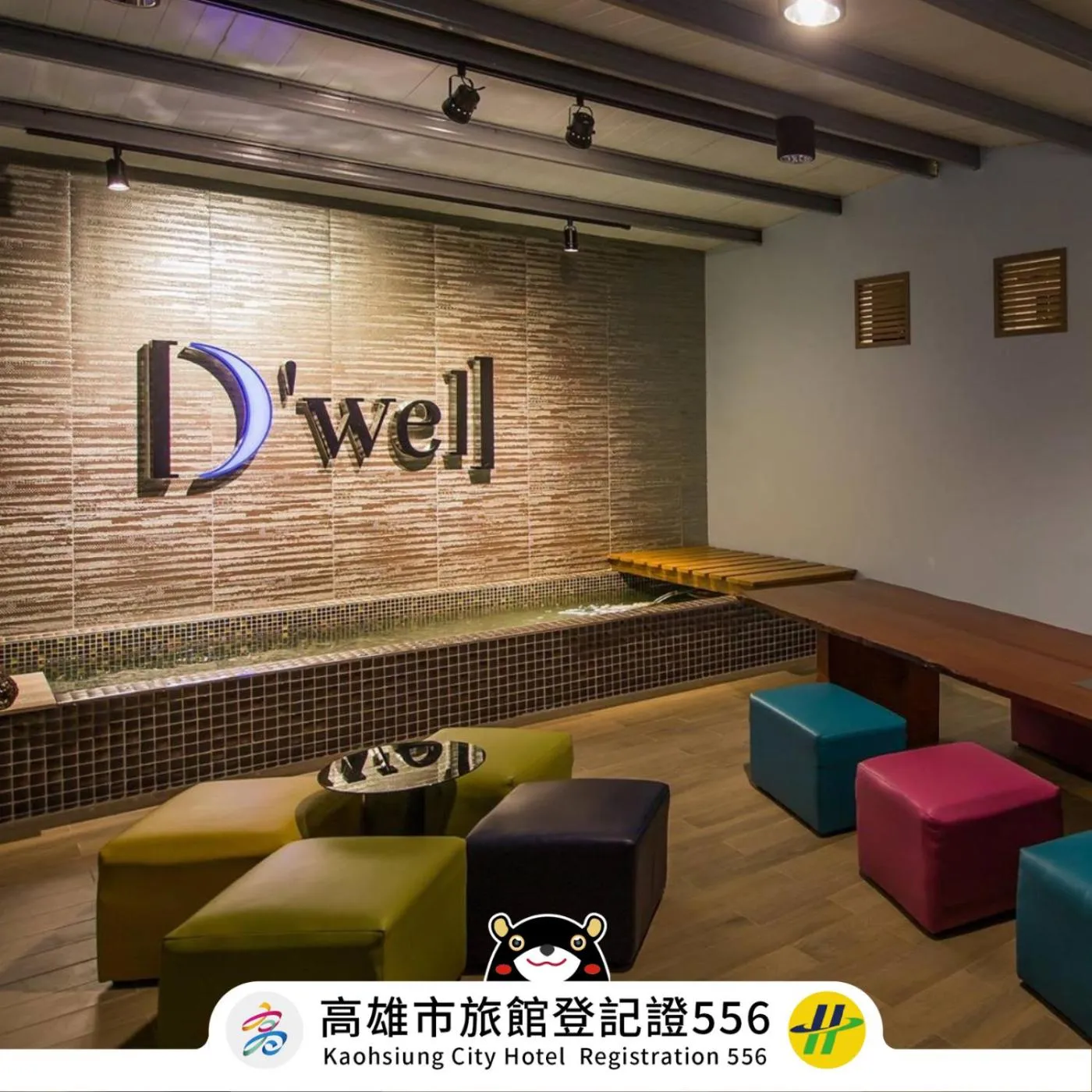 Living room in 旅悅 國際青年旅館 DreamWell Hostel