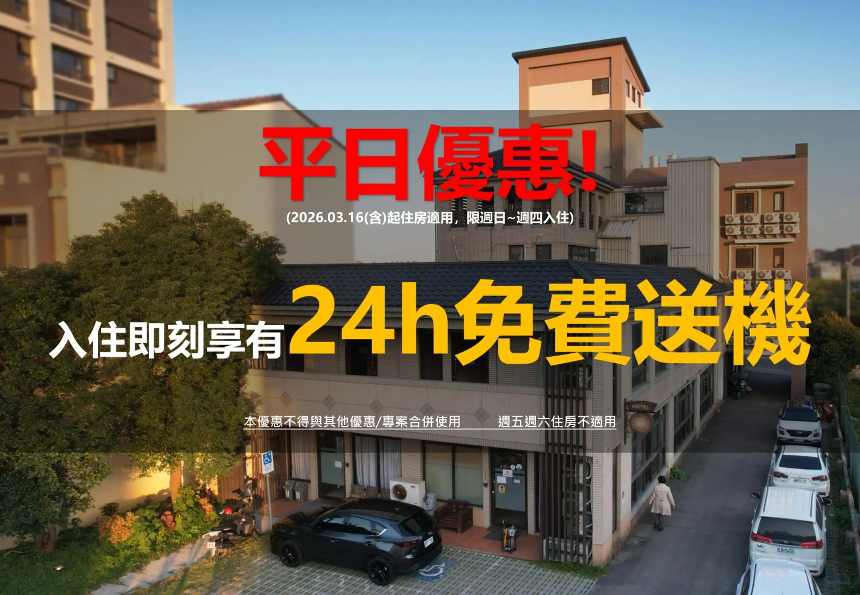 shuttle in Lütel Hotel Xpark Gloria Outlets Shin Kong Cinemas