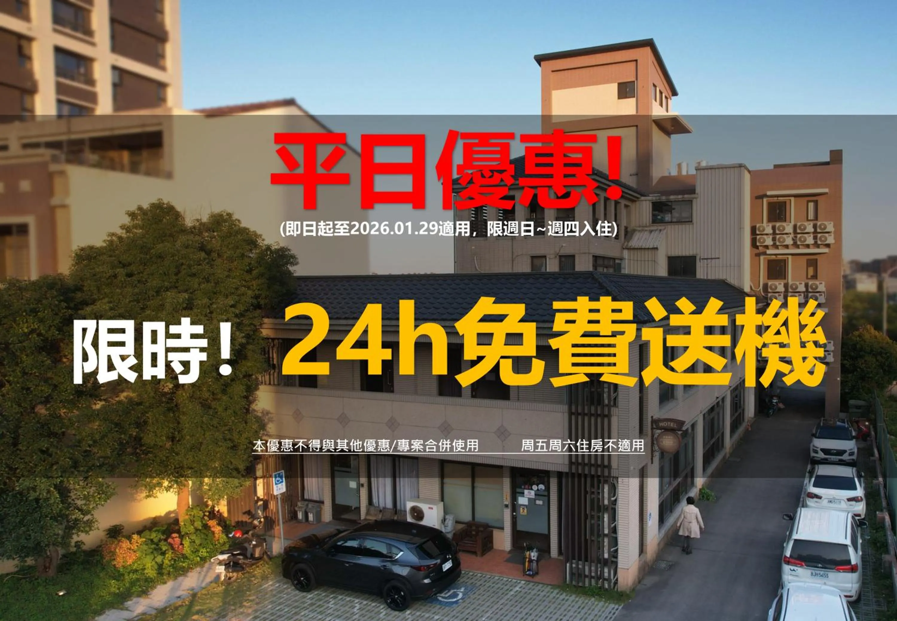 shuttle in Lütel Hotel Xpark Gloria Outlets Shin Kong Cinemas