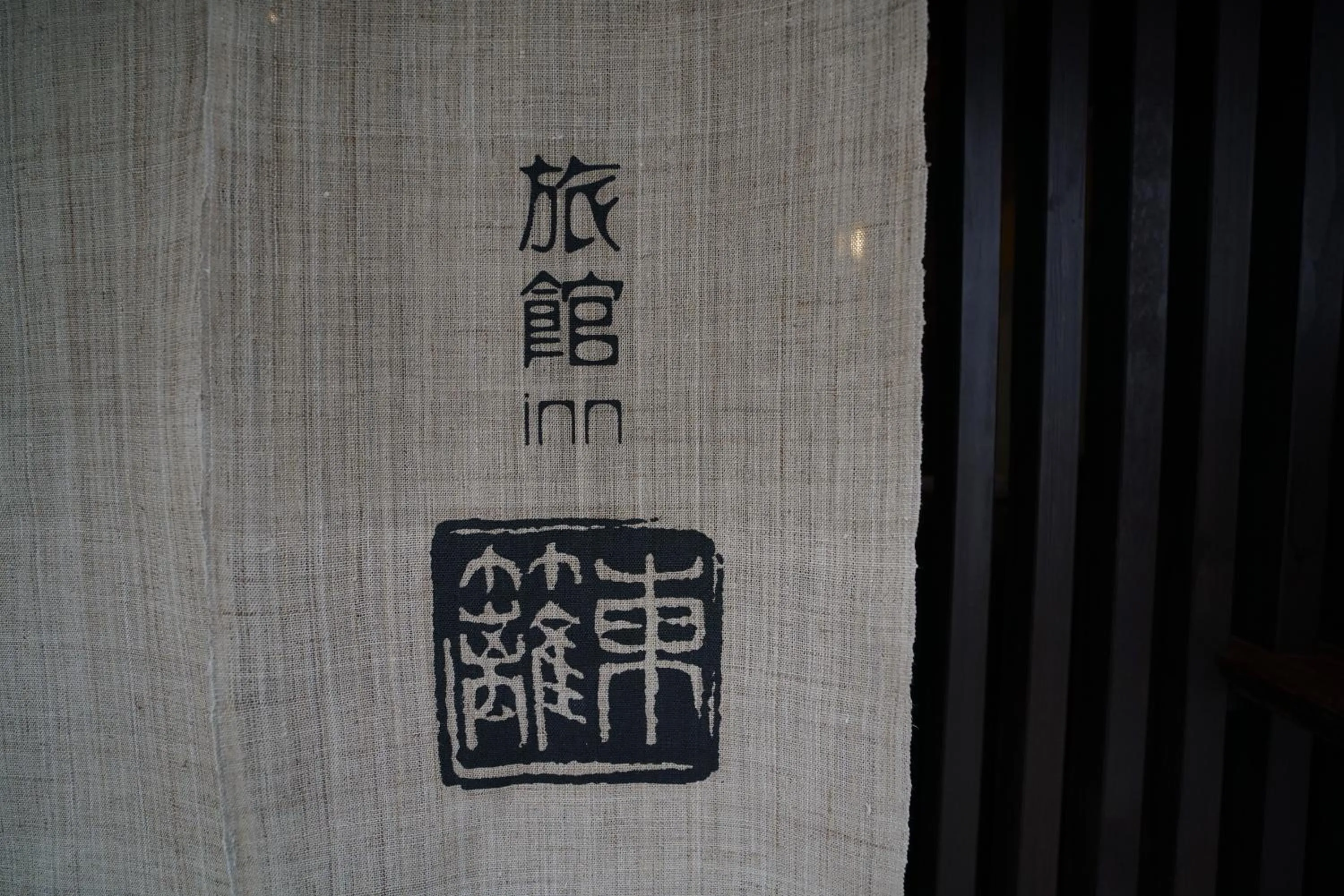 Logo/Certificate/Sign in Ryokan Tori