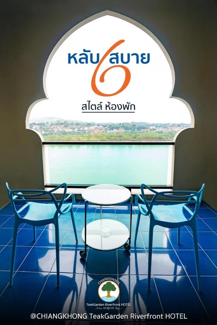 Chiangkhong Teak Garden Riverfront Onsen Hotel- SHA Extra Plus