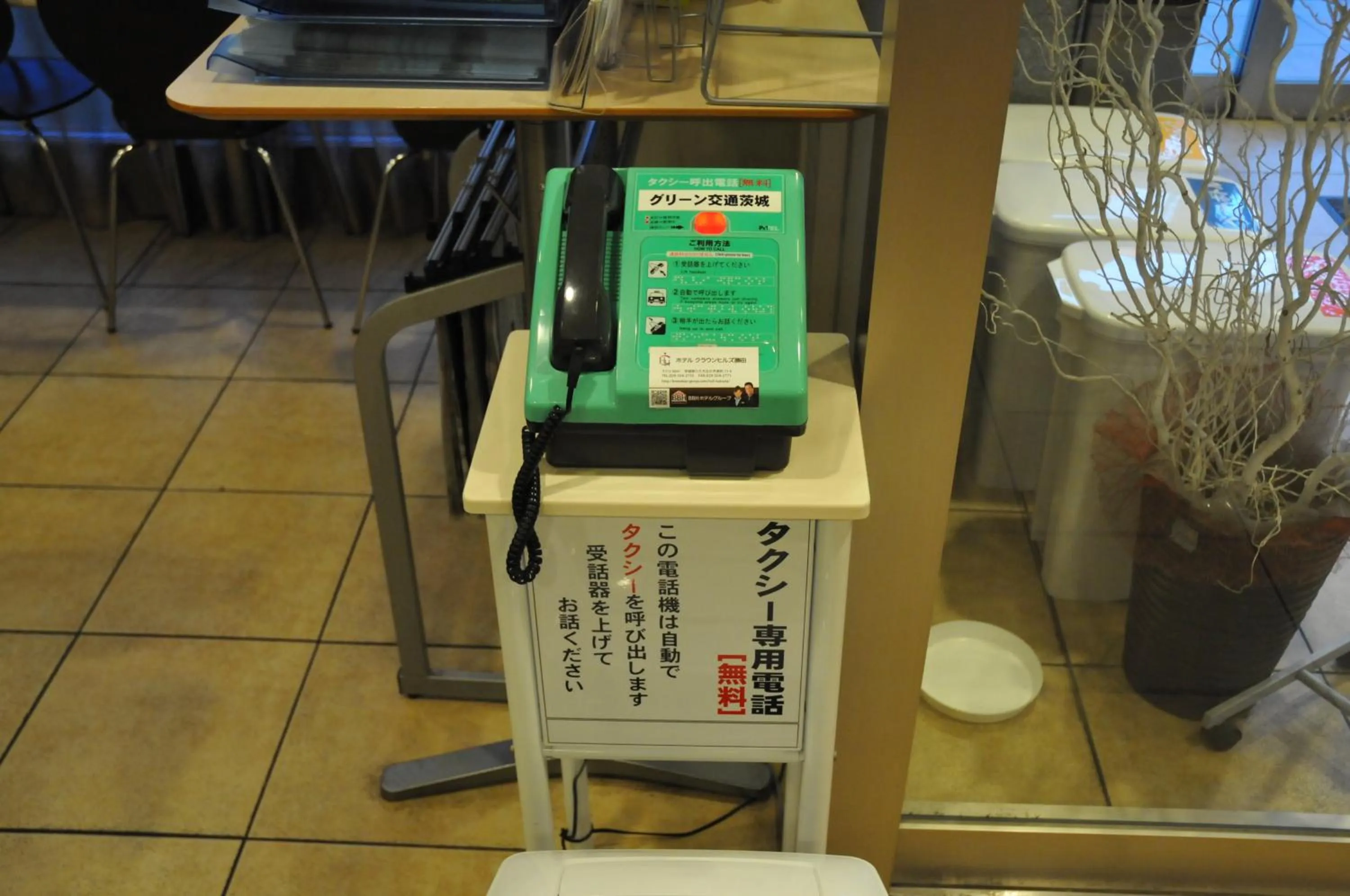 Other in Hotel Crown Hills Katsuta Omotechoten