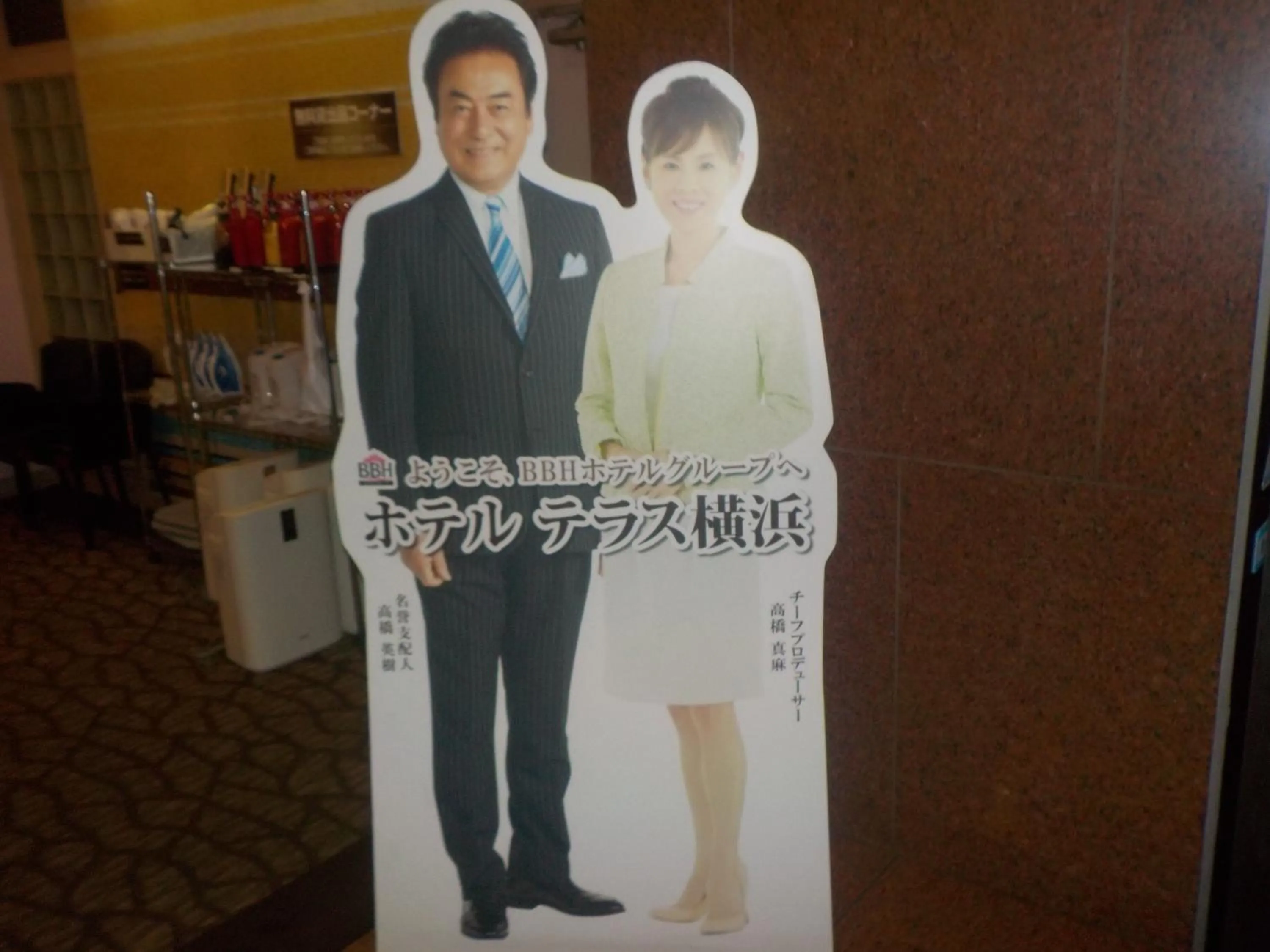 Area and facilities in Hotel Terrace Yokohama