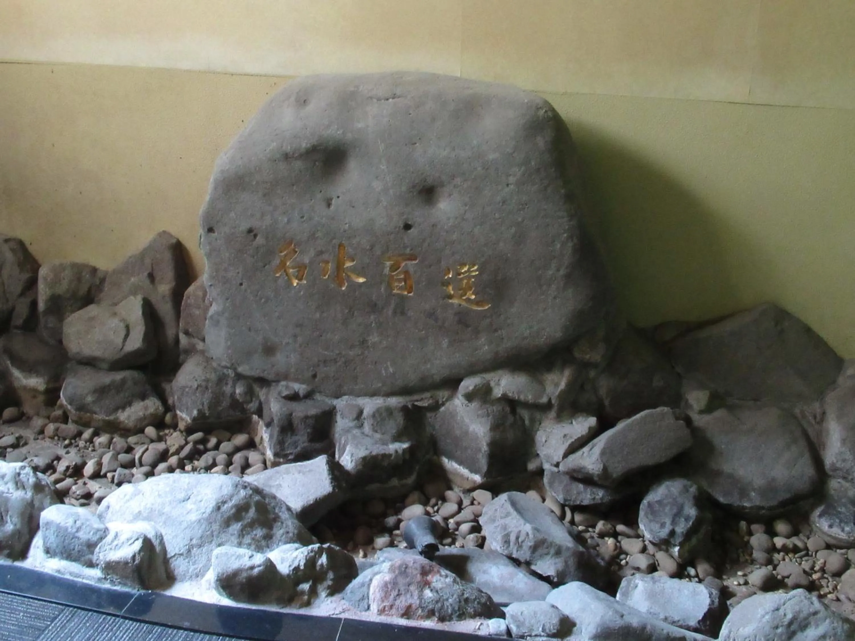 Garden in Kikuchi Kanko Hotel