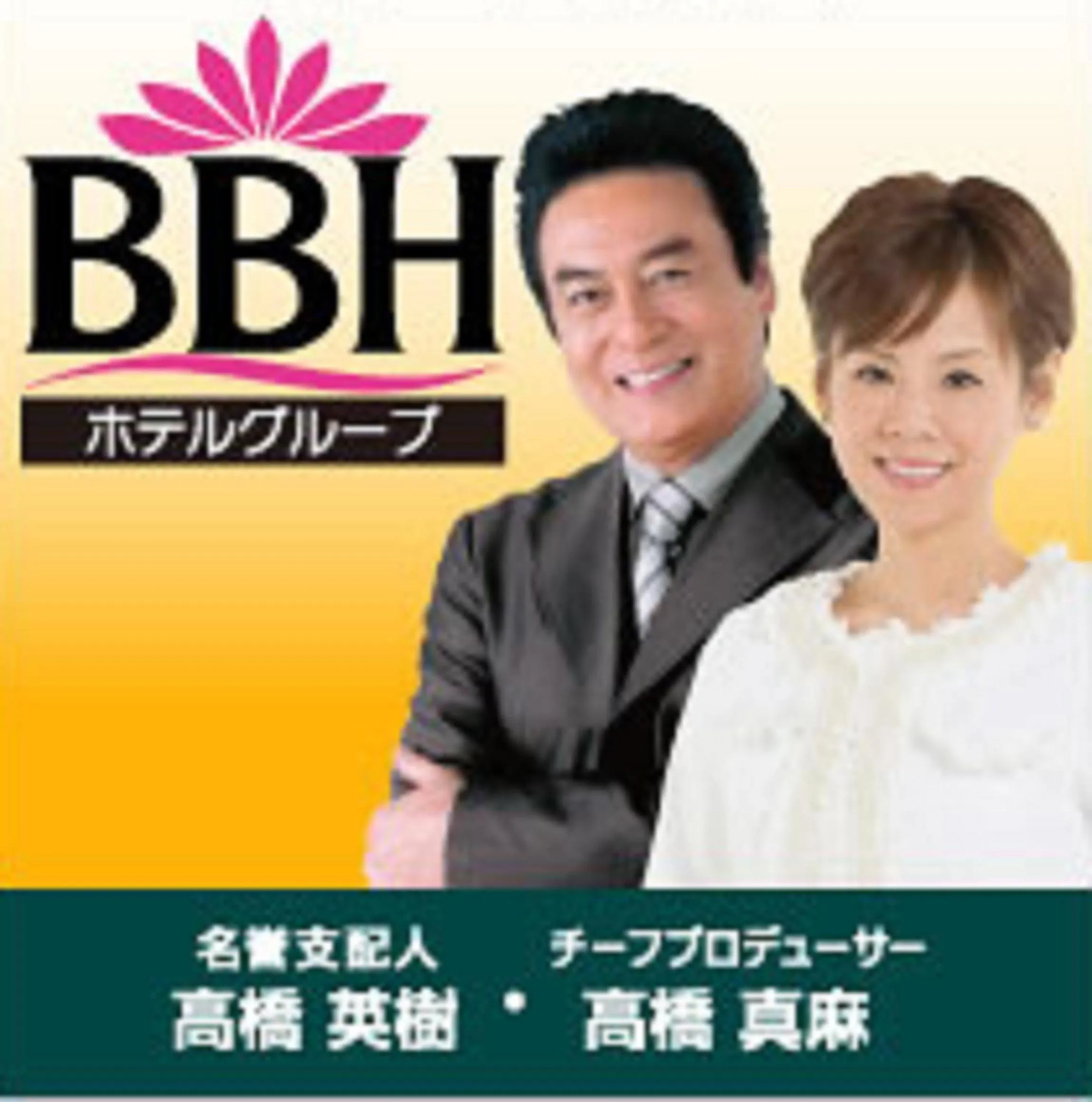 Property logo or sign in Hotel Tsubame Hills