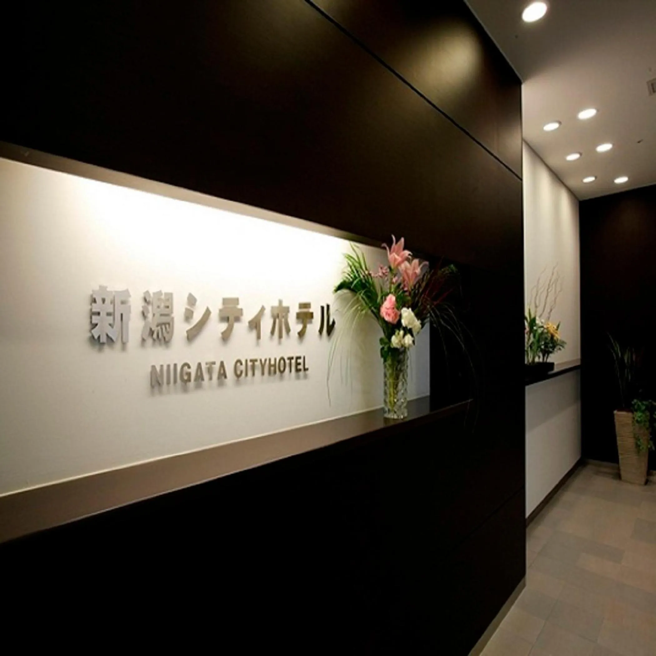 Facade/entrance in Niigata City Hotel