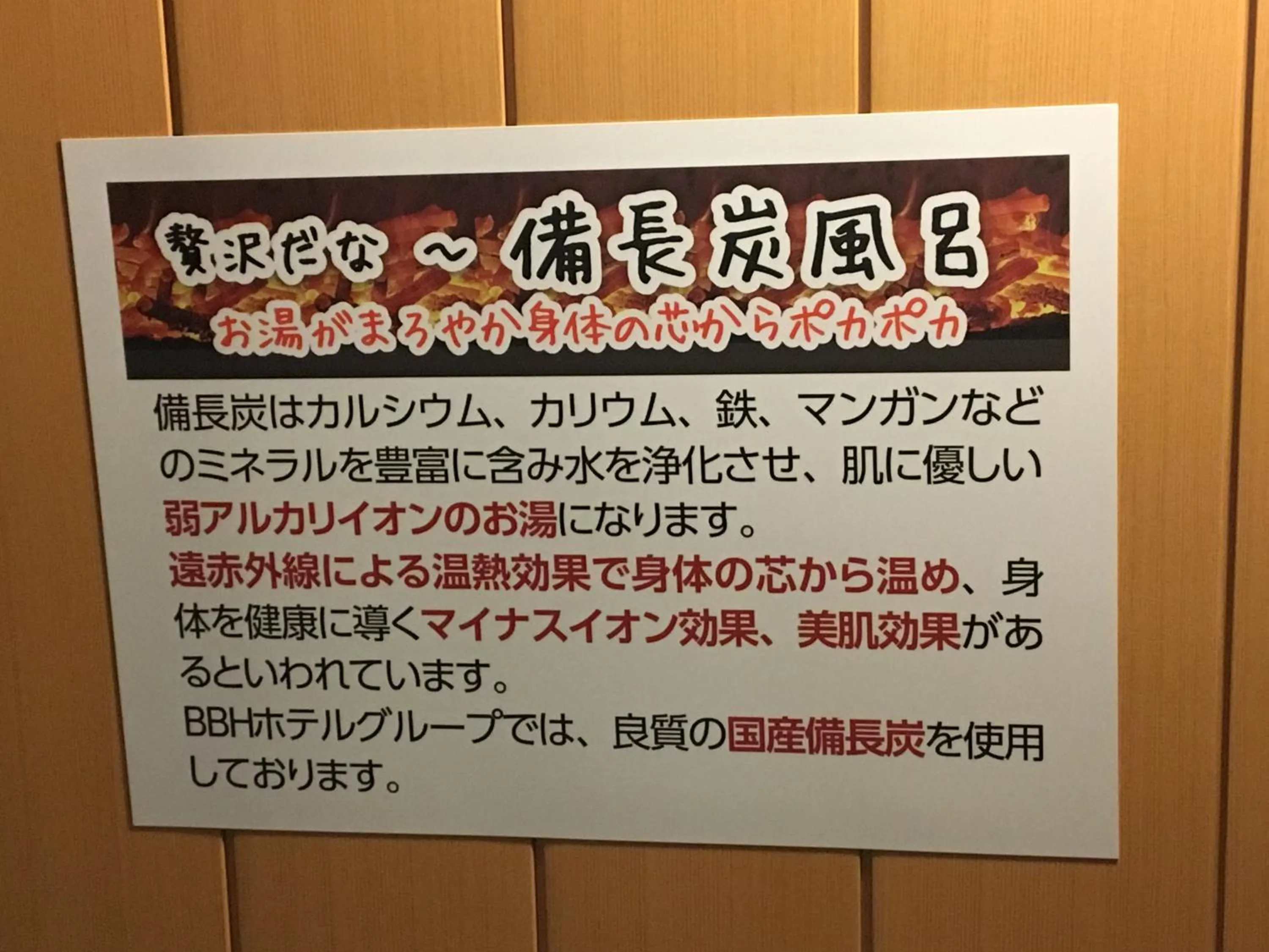 Public Bath in Hotel Crown Hills Matsuyama