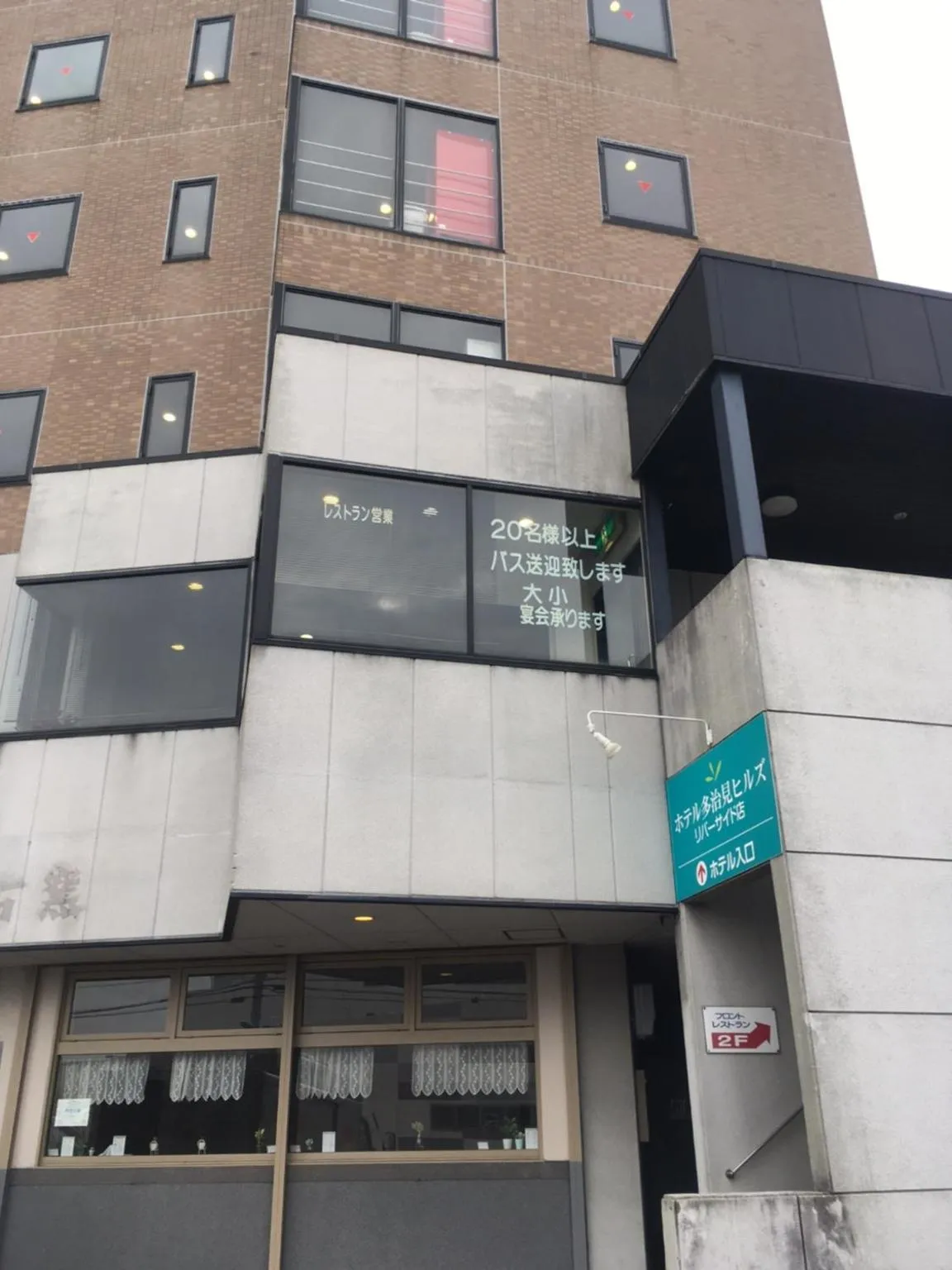 Property building in Hotel Tajimi Hills Riverside