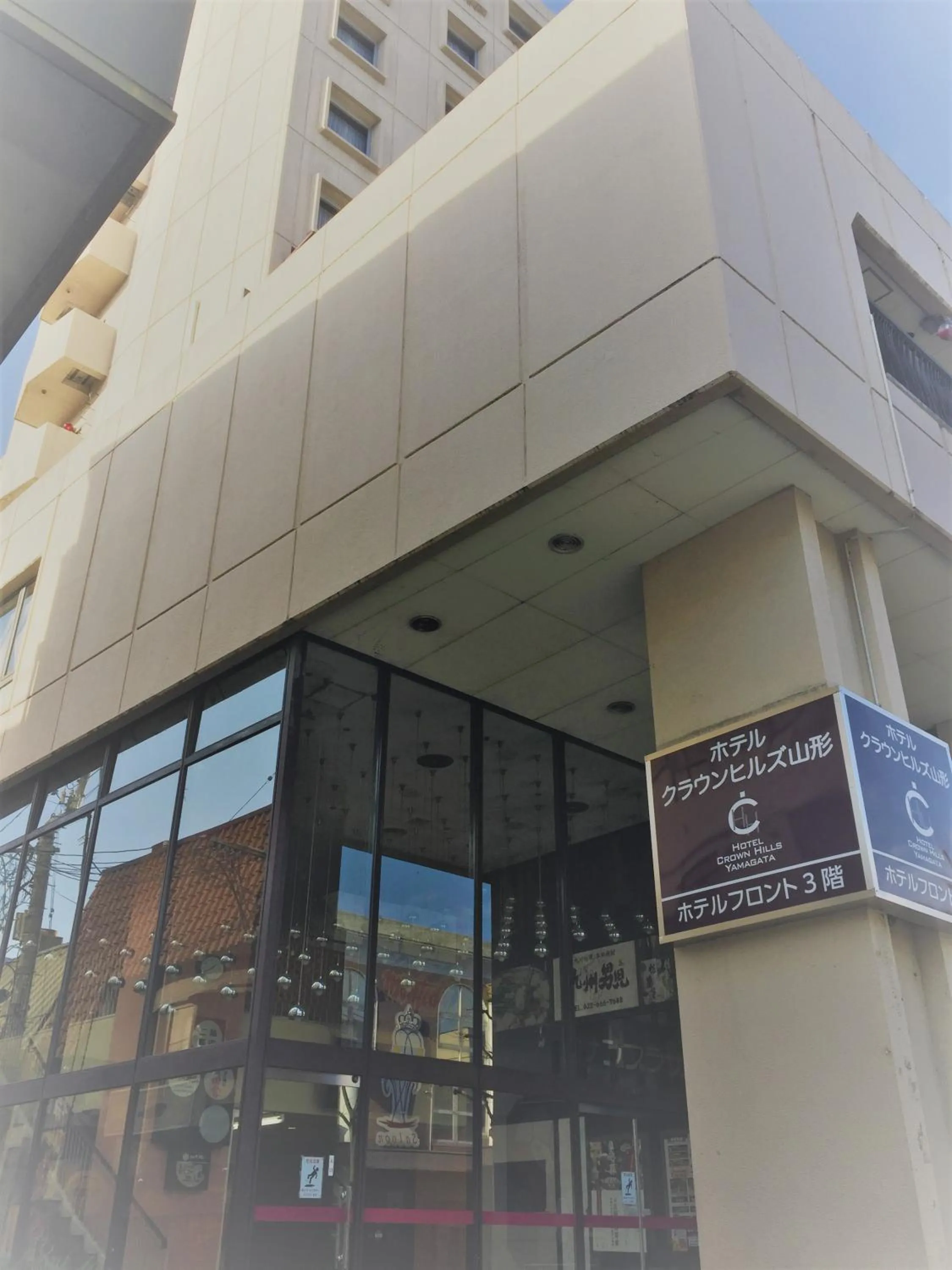 Hotel Crown Hills Yamagata